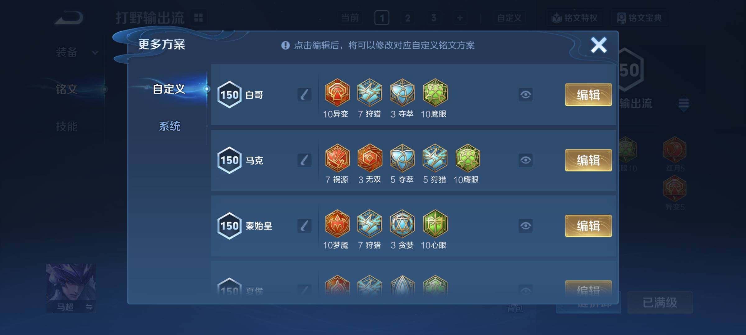 WZCMY4308157王者荣耀账号详情图11 WZCMY4308157王者荣耀账号详情图11