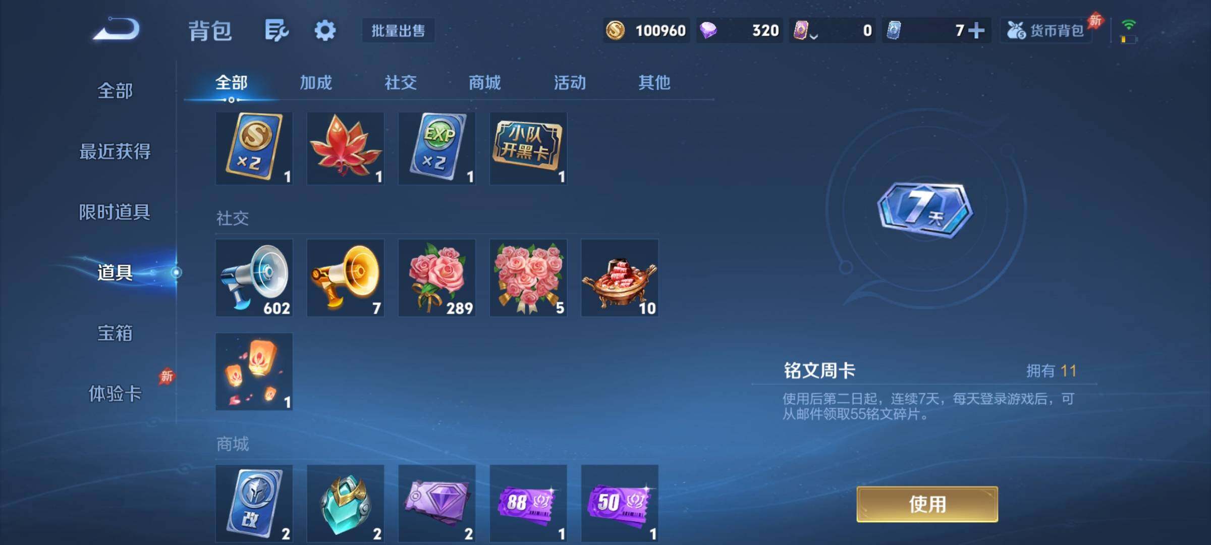 WZCMY4308157王者荣耀账号详情图9 WZCMY4308157王者荣耀账号详情图9