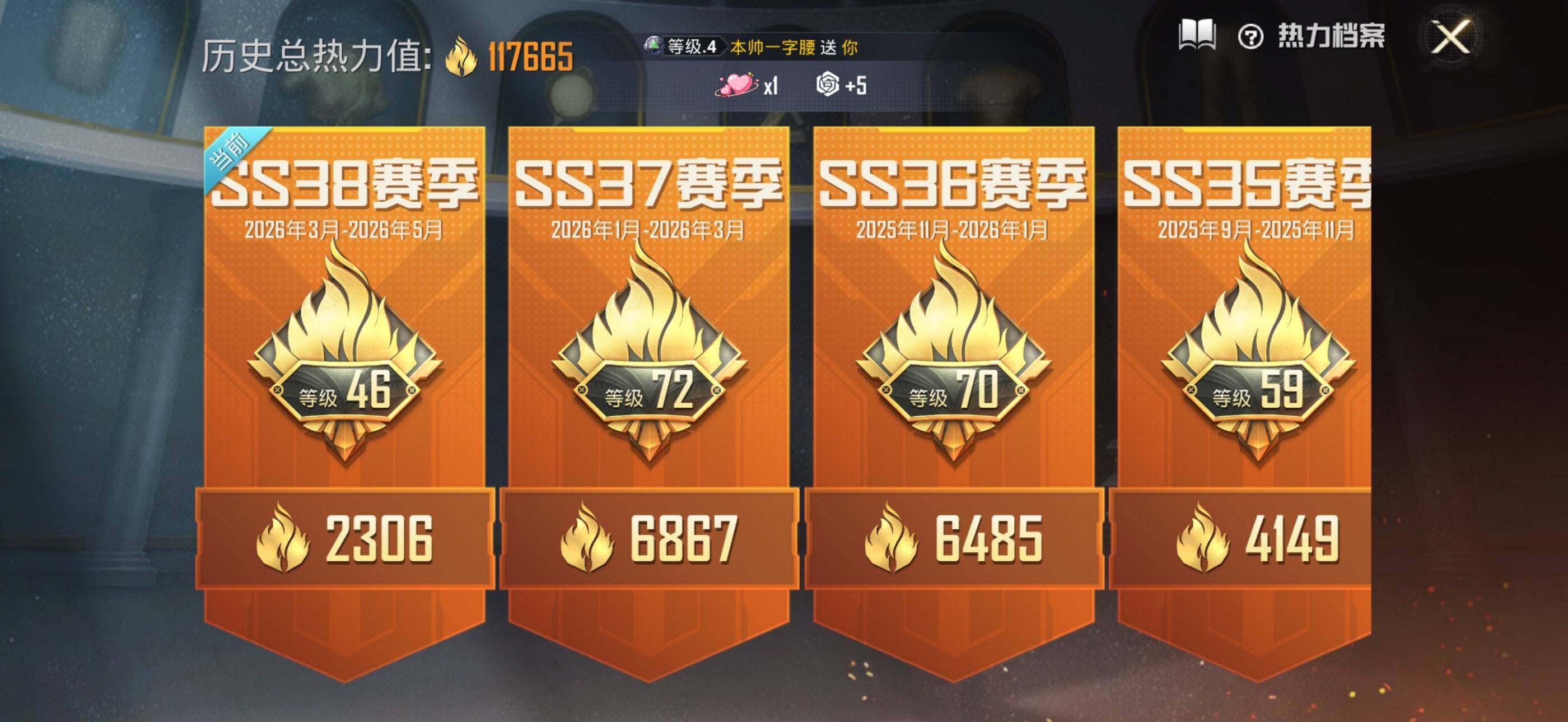 HPLX4177772和平精英账号详情图6