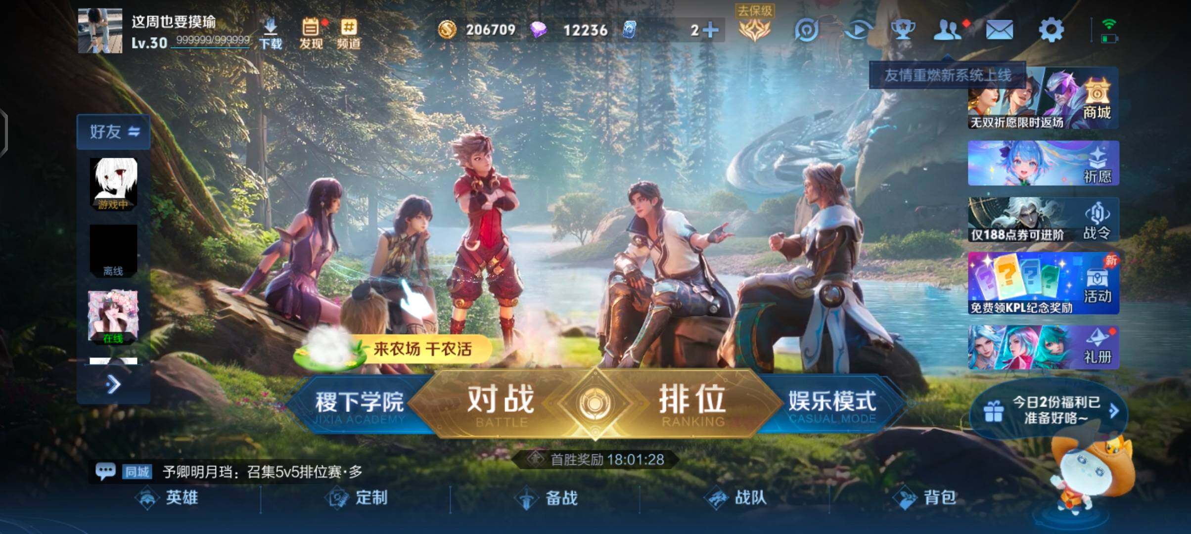 WZJZ4302628王者荣耀账号详情图5