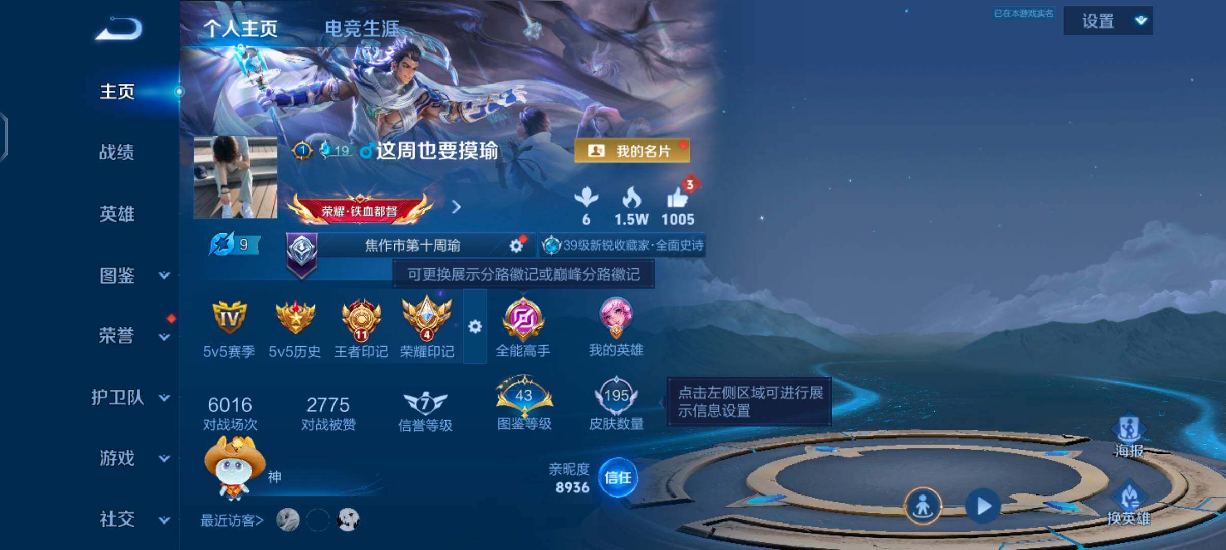 WZJZ4302628王者荣耀账号详情图6