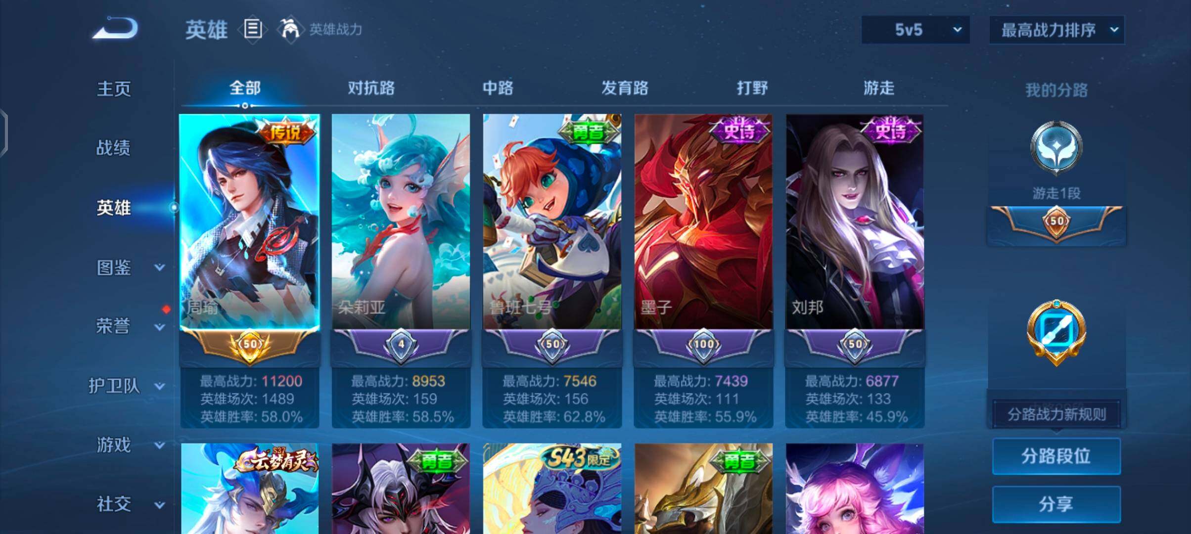 WZJZ4302628王者荣耀账号详情图7