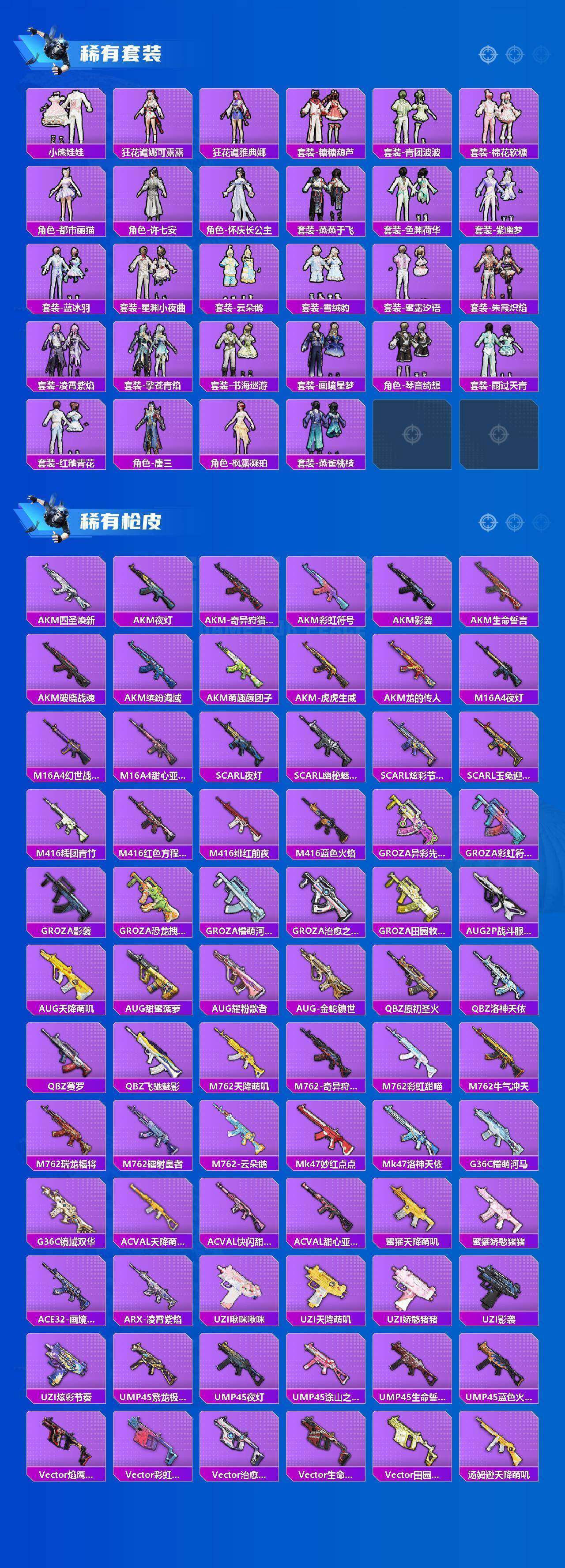 HPLX4177772和平精英账号详情图11