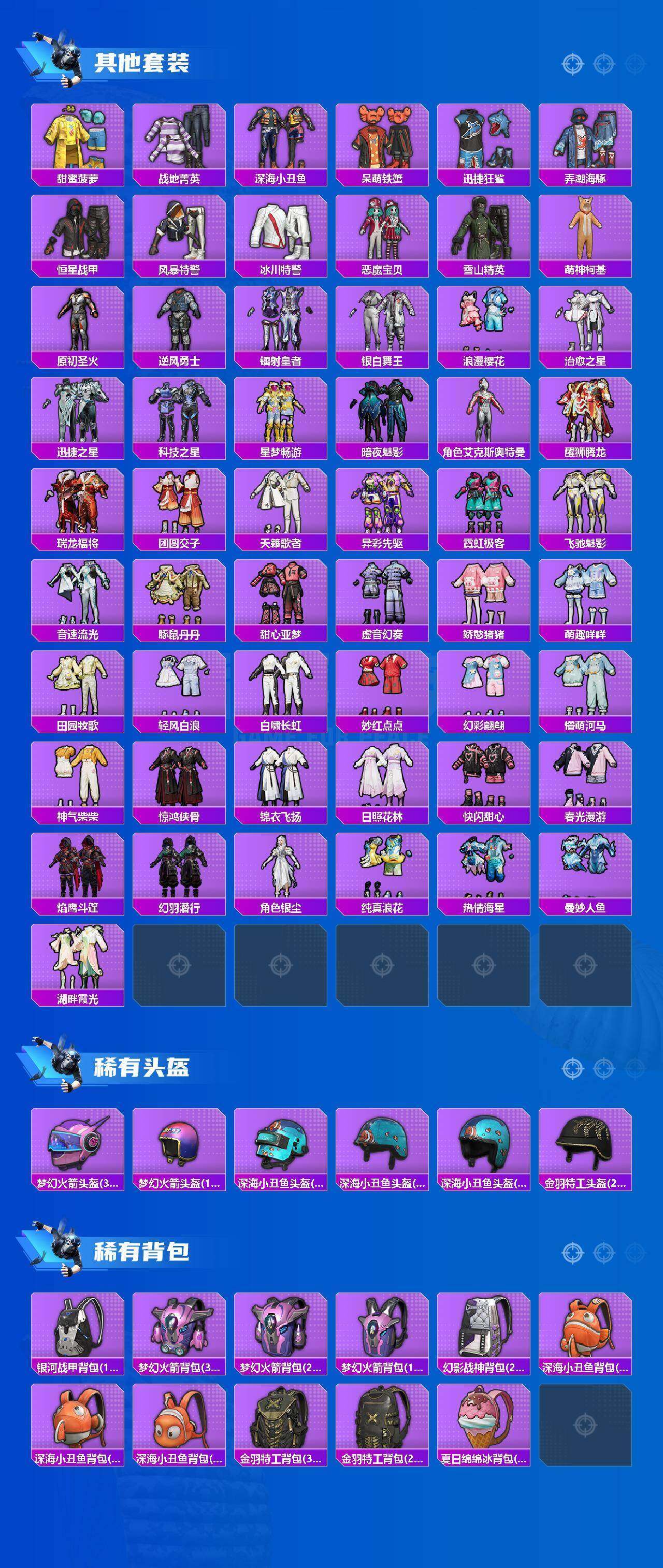 HPLX4177772和平精英账号详情图14