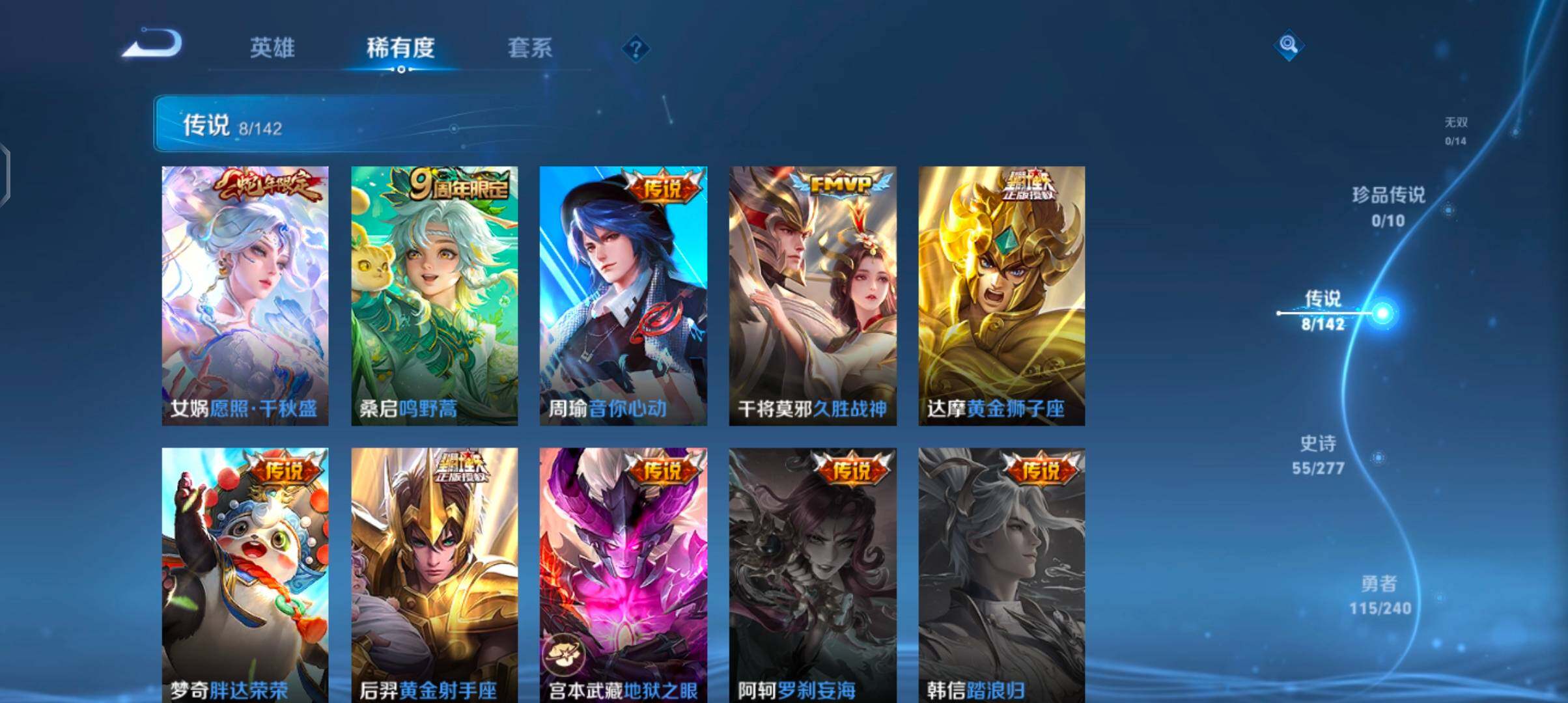 WZJZ4302628王者荣耀账号详情图9