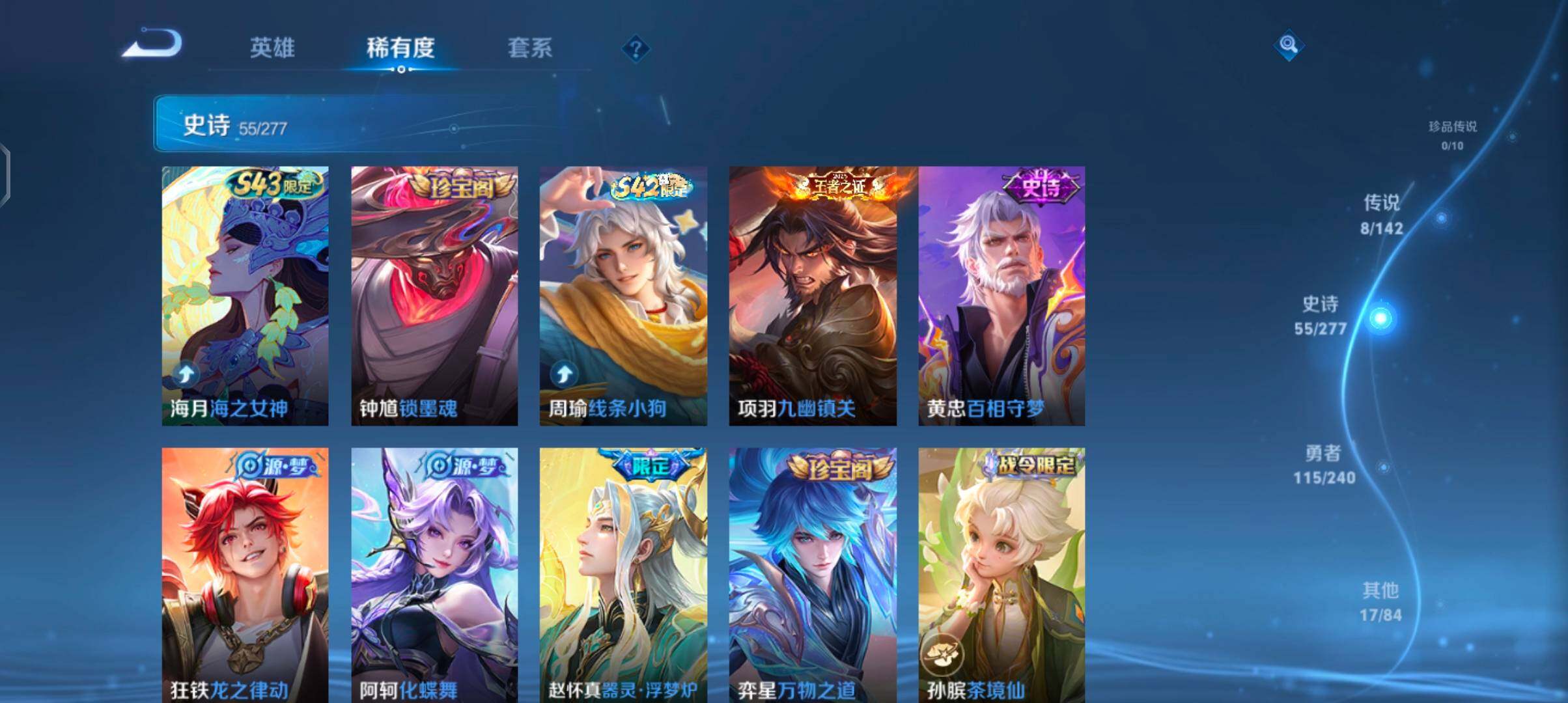 WZJZ4302628王者荣耀账号详情图10