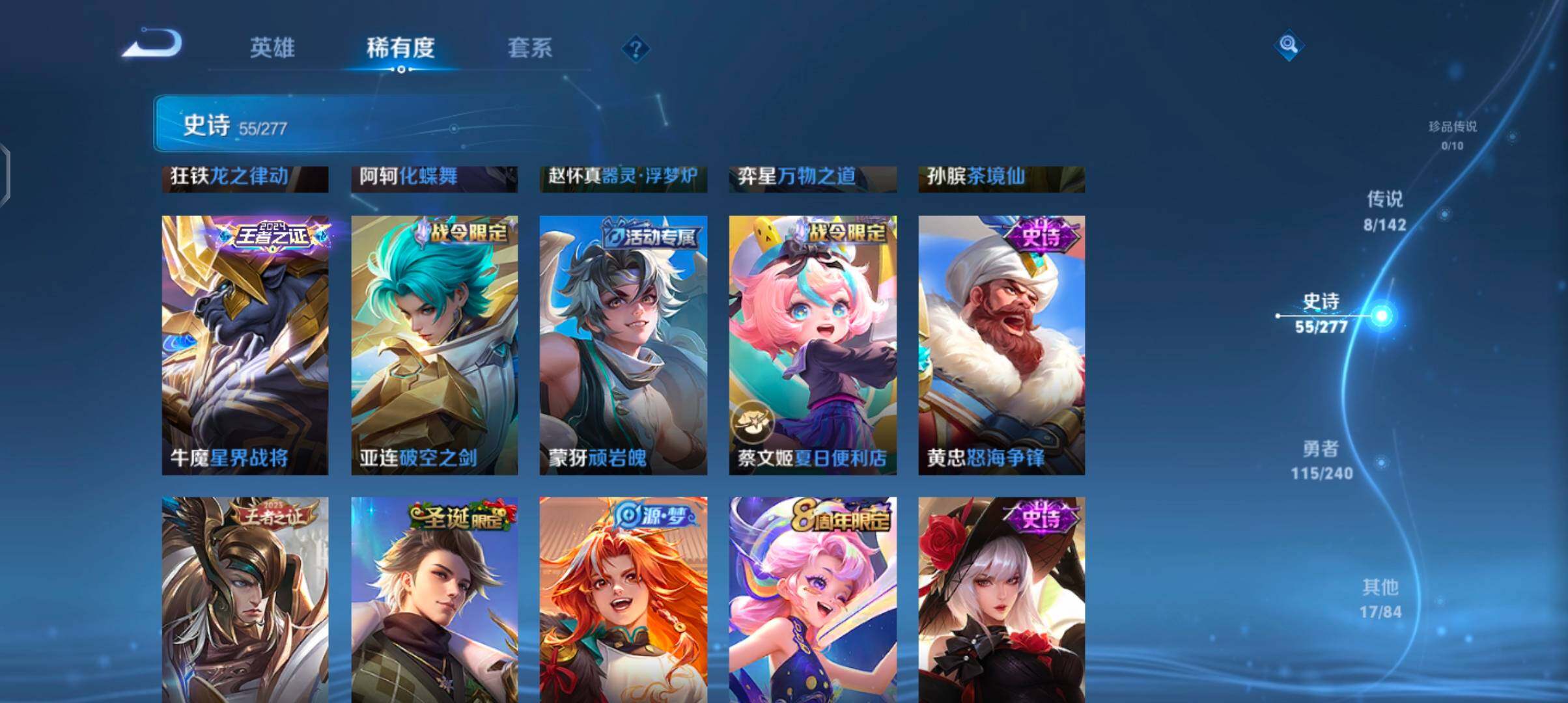 WZJZ4302628王者荣耀账号详情图11