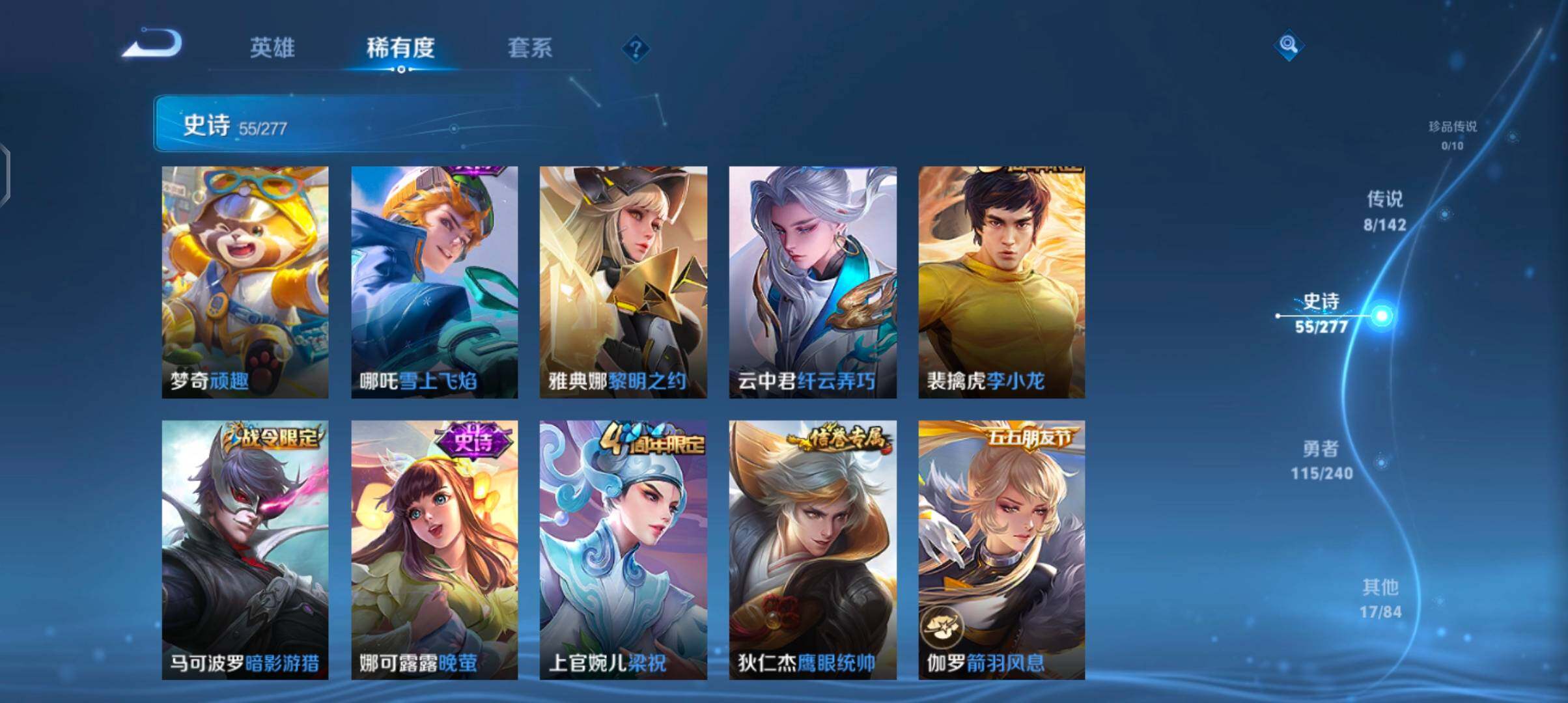 WZJZ4302628王者荣耀账号详情图12