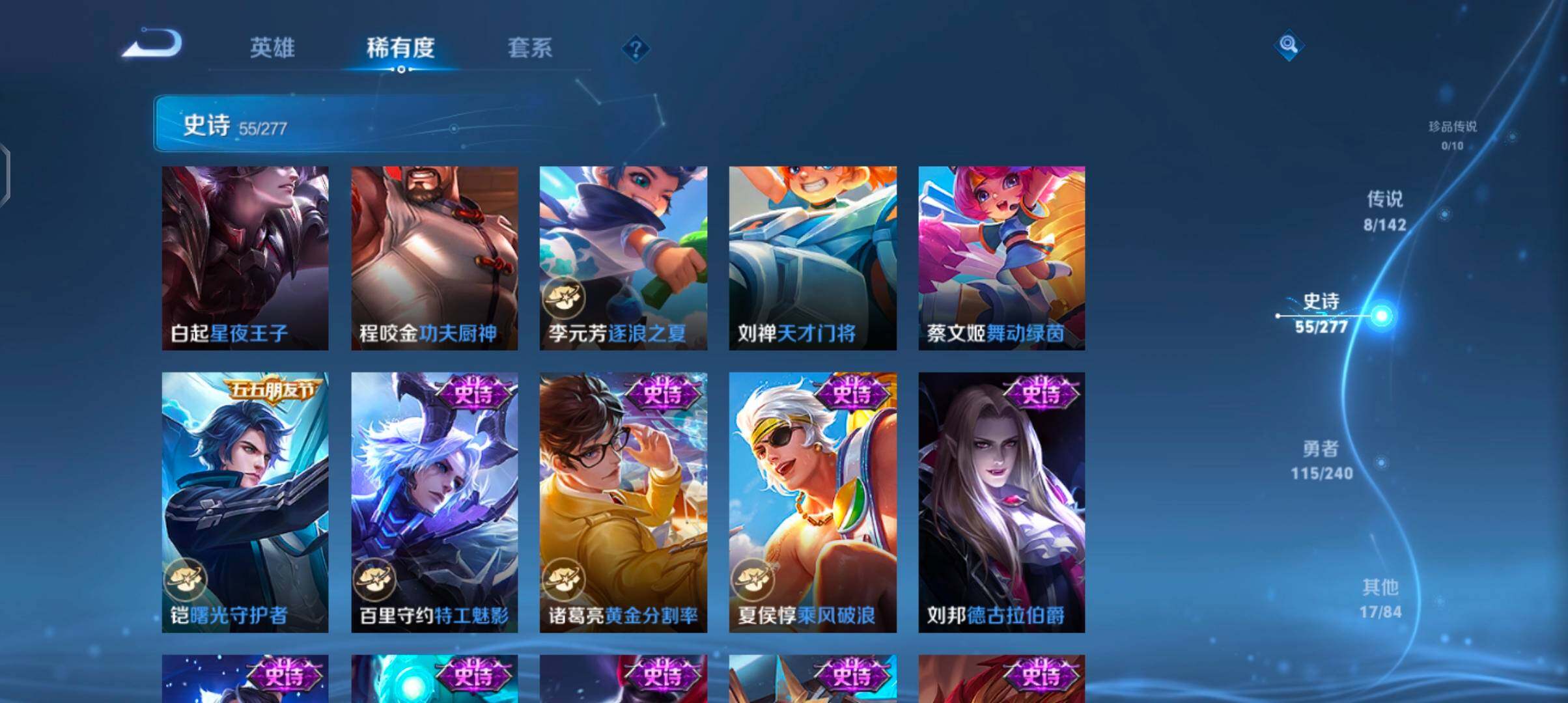 WZJZ4302628王者荣耀账号详情图13