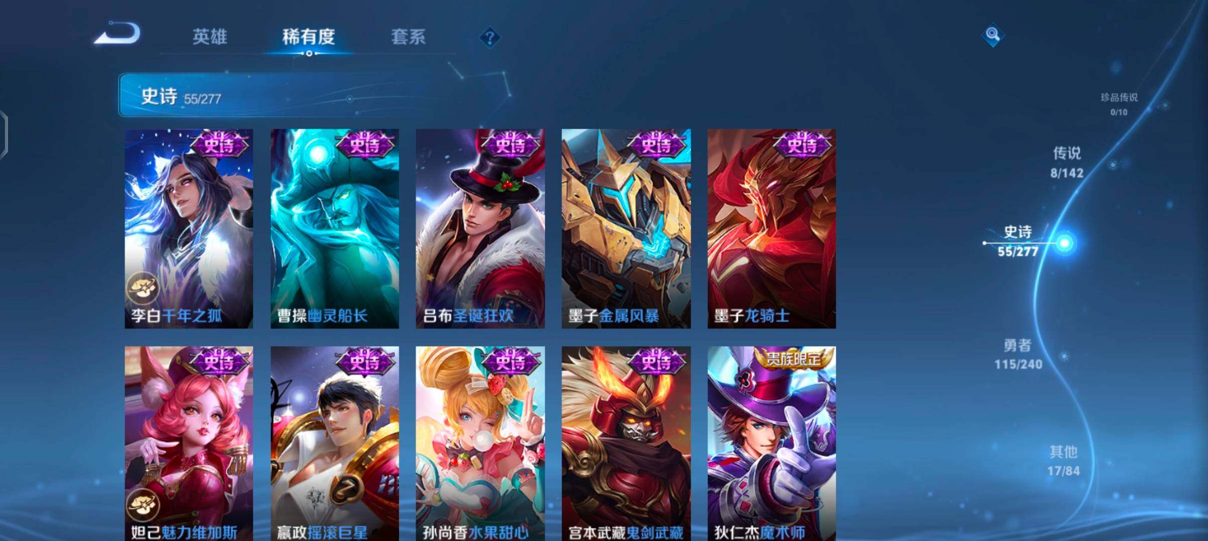 WZJZ4302628王者荣耀账号详情图14