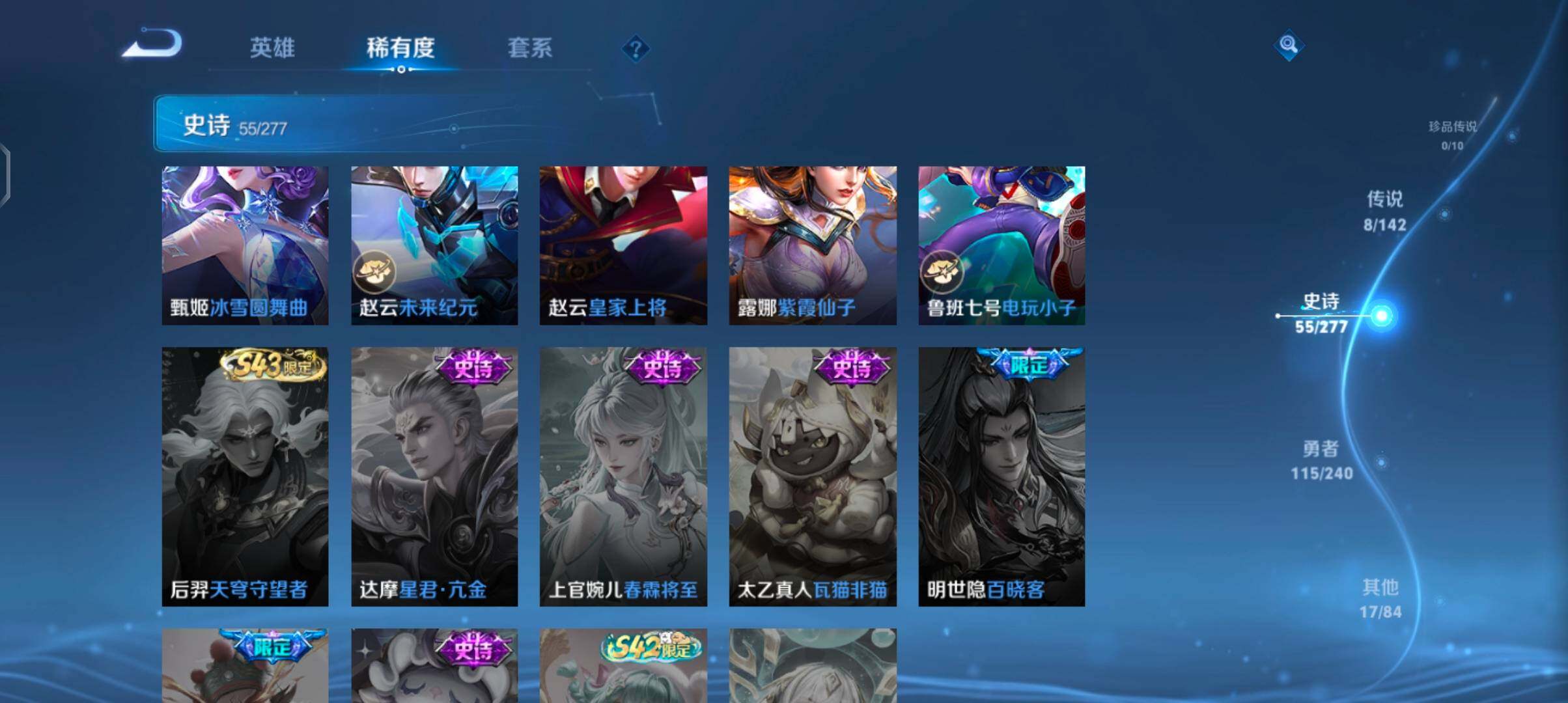 WZJZ4302628王者荣耀账号详情图15