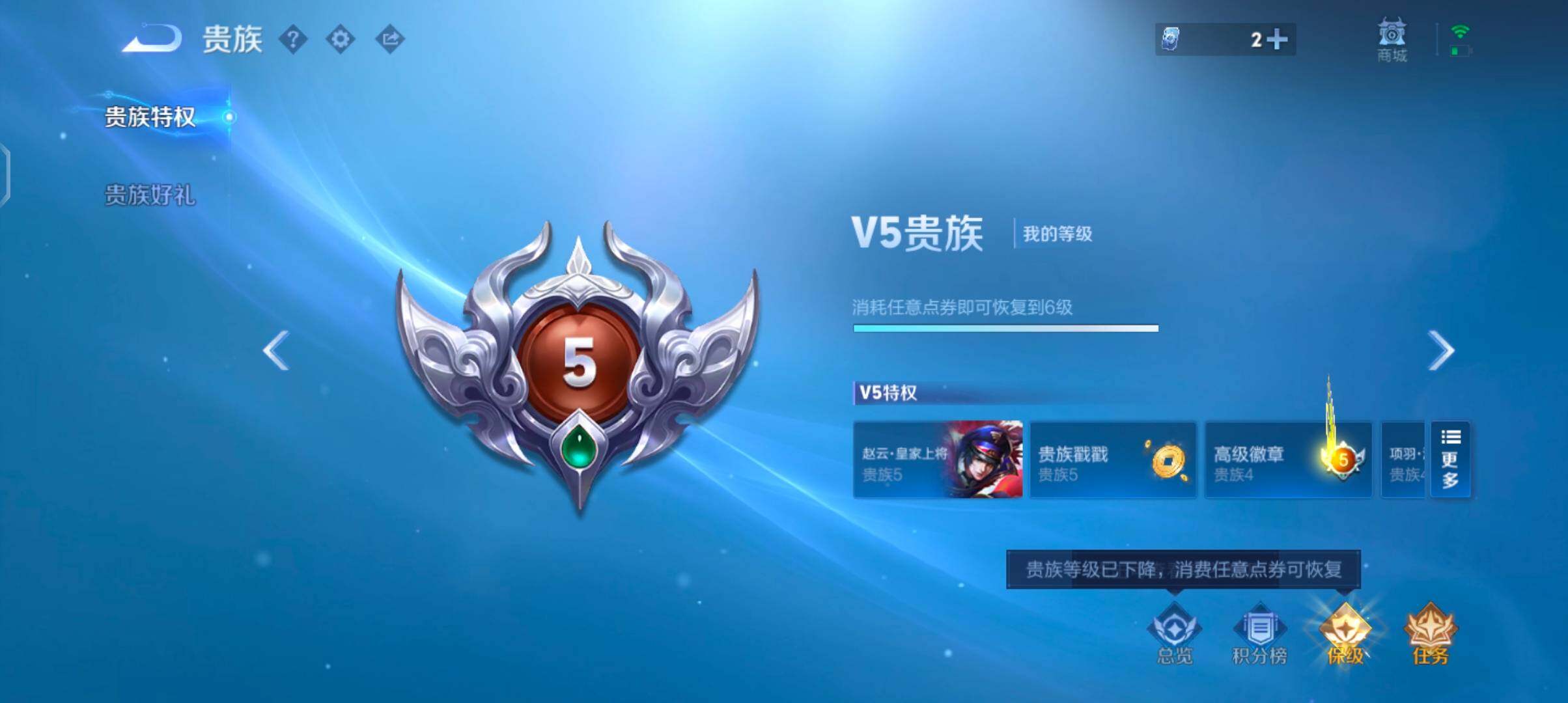 WZJZ4302628王者荣耀账号详情图16