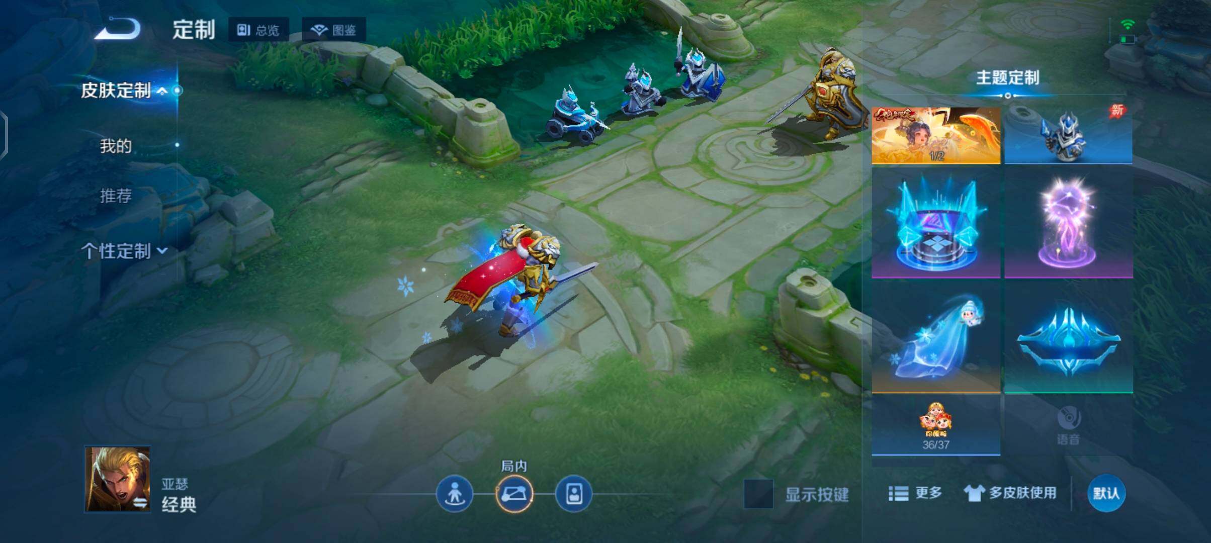 WZJZ4302628王者荣耀账号详情图18