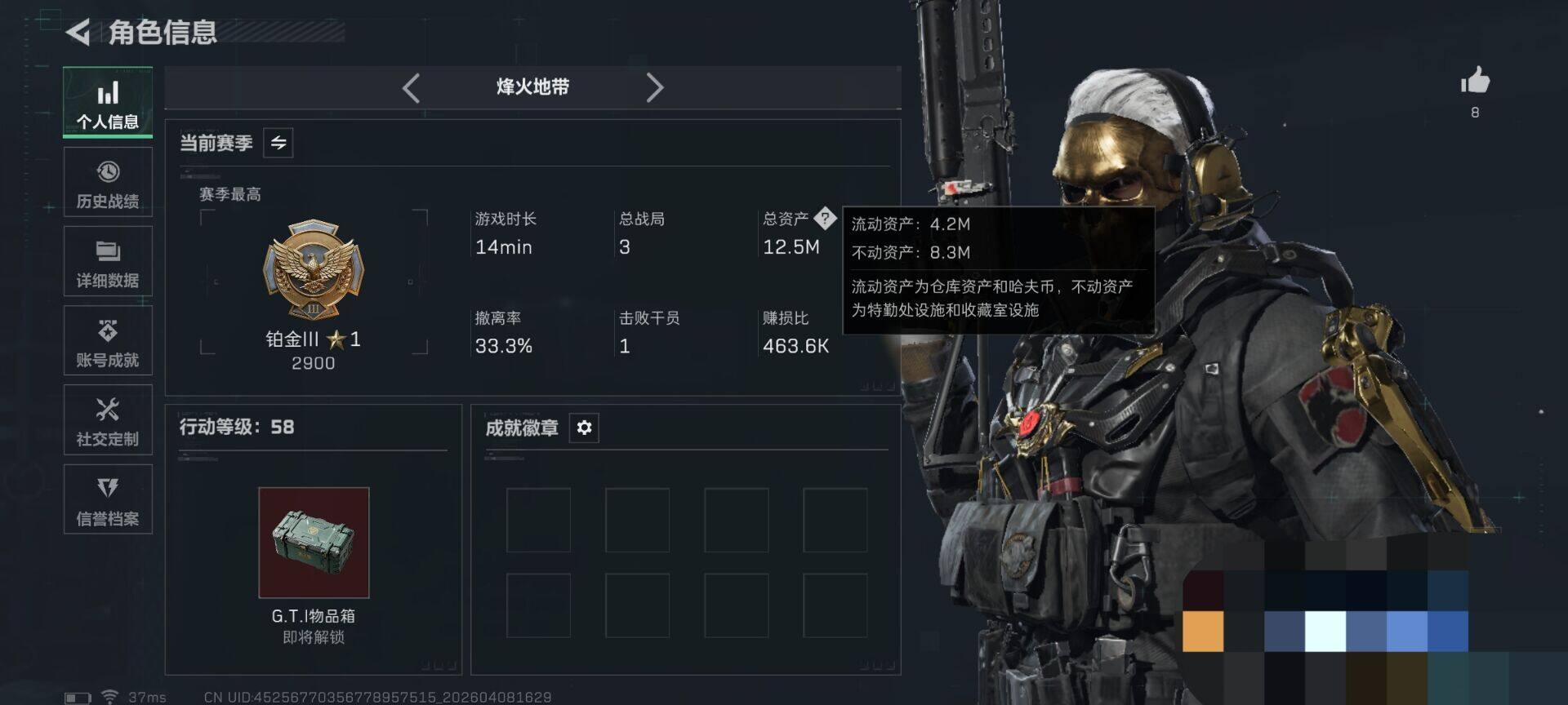 SJZCMW492822三角洲行动账号详情图7