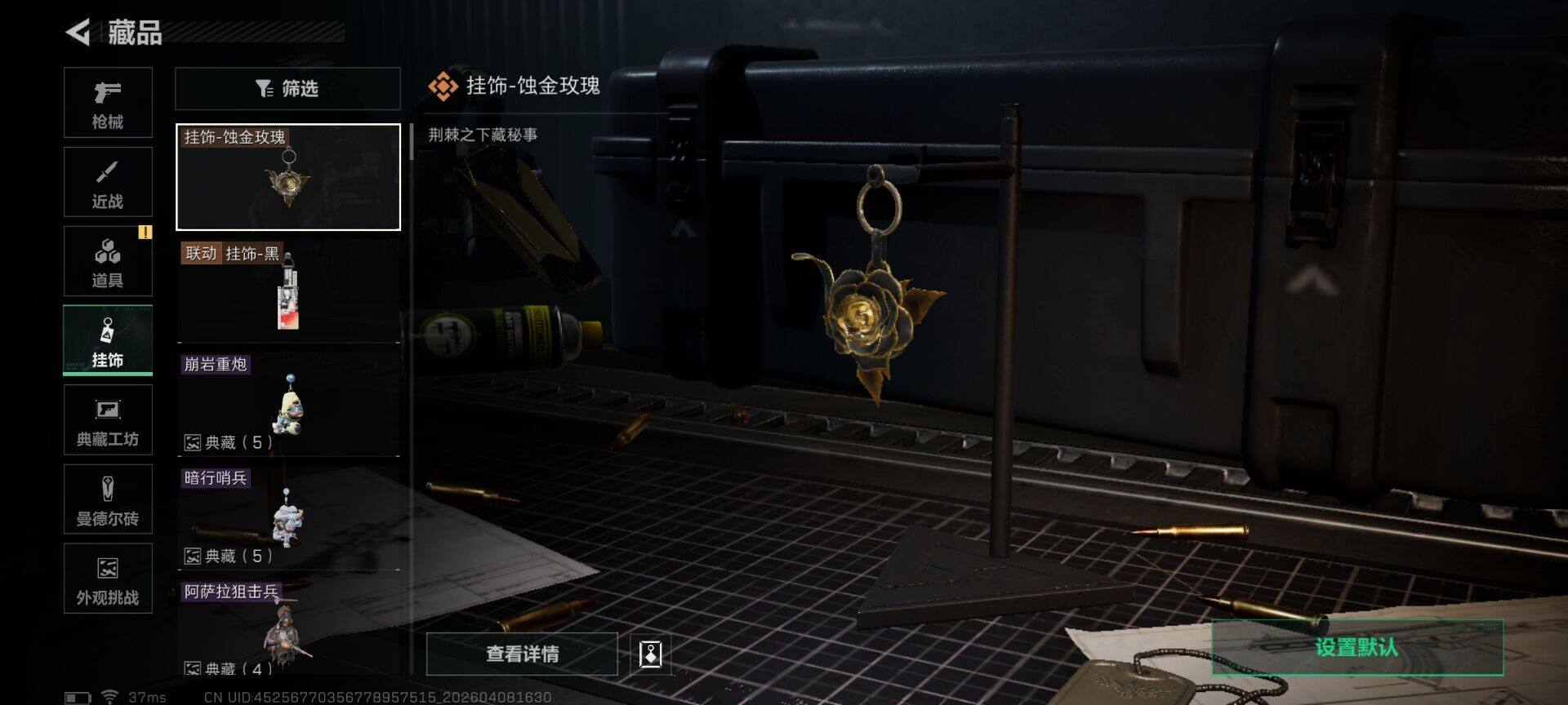 SJZCMW492822三角洲行动账号详情图10