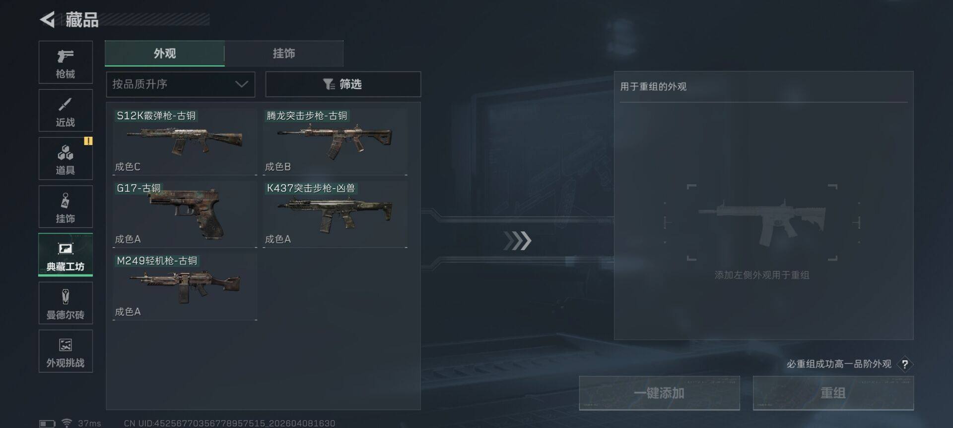 SJZCMW492822三角洲行动账号详情图11