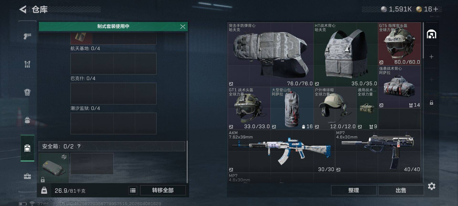 SJZCMW492822三角洲行动账号详情图12