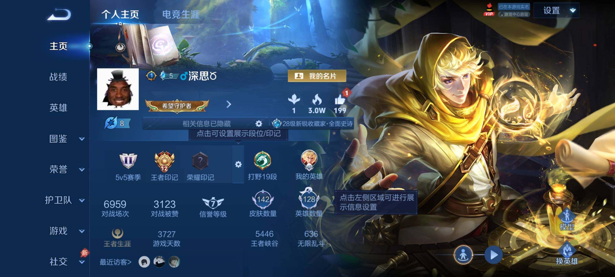 WZCMY4308157王者荣耀账号详情图2 WZCMY4308157王者荣耀账号详情图2