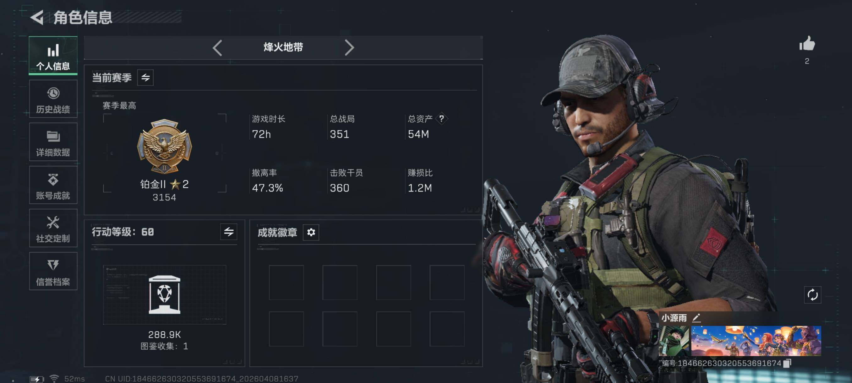 SJZCMW4101493三角洲行动账号详情图3