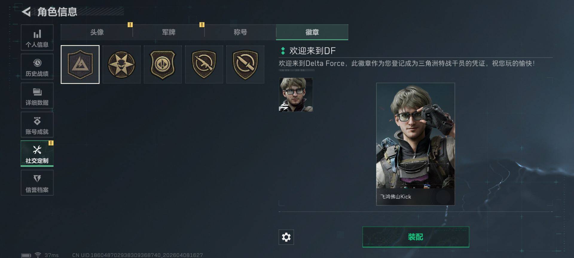 SJZEY492810三角洲行动账号详情图5