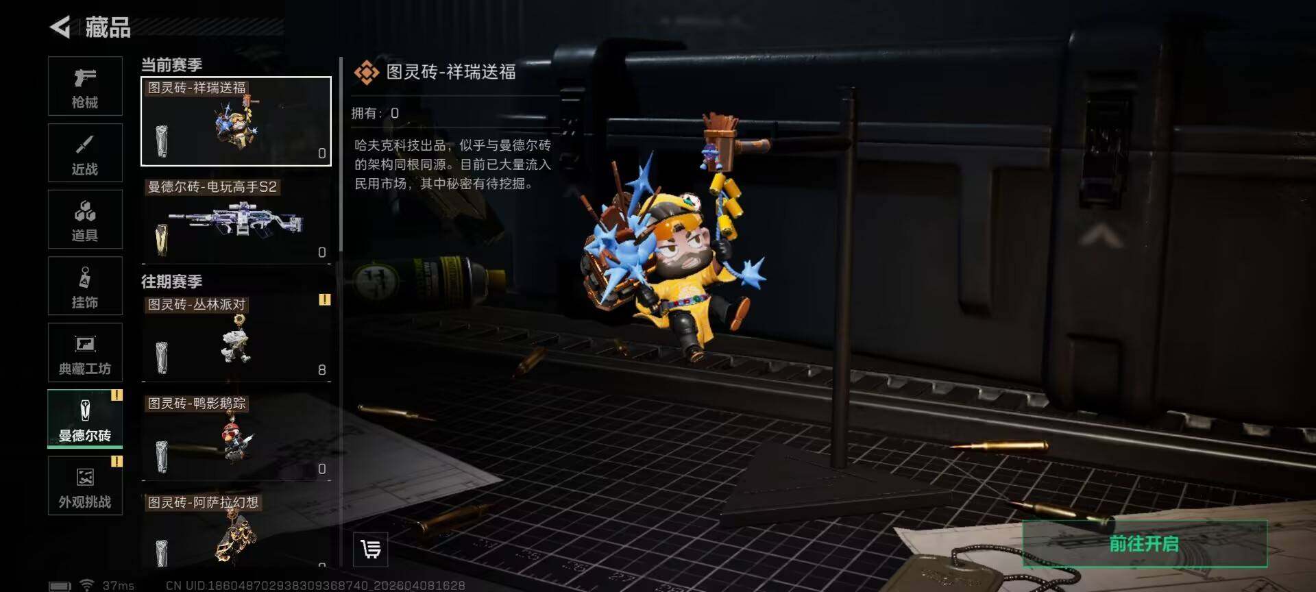 SJZEY492810三角洲行动账号详情图10