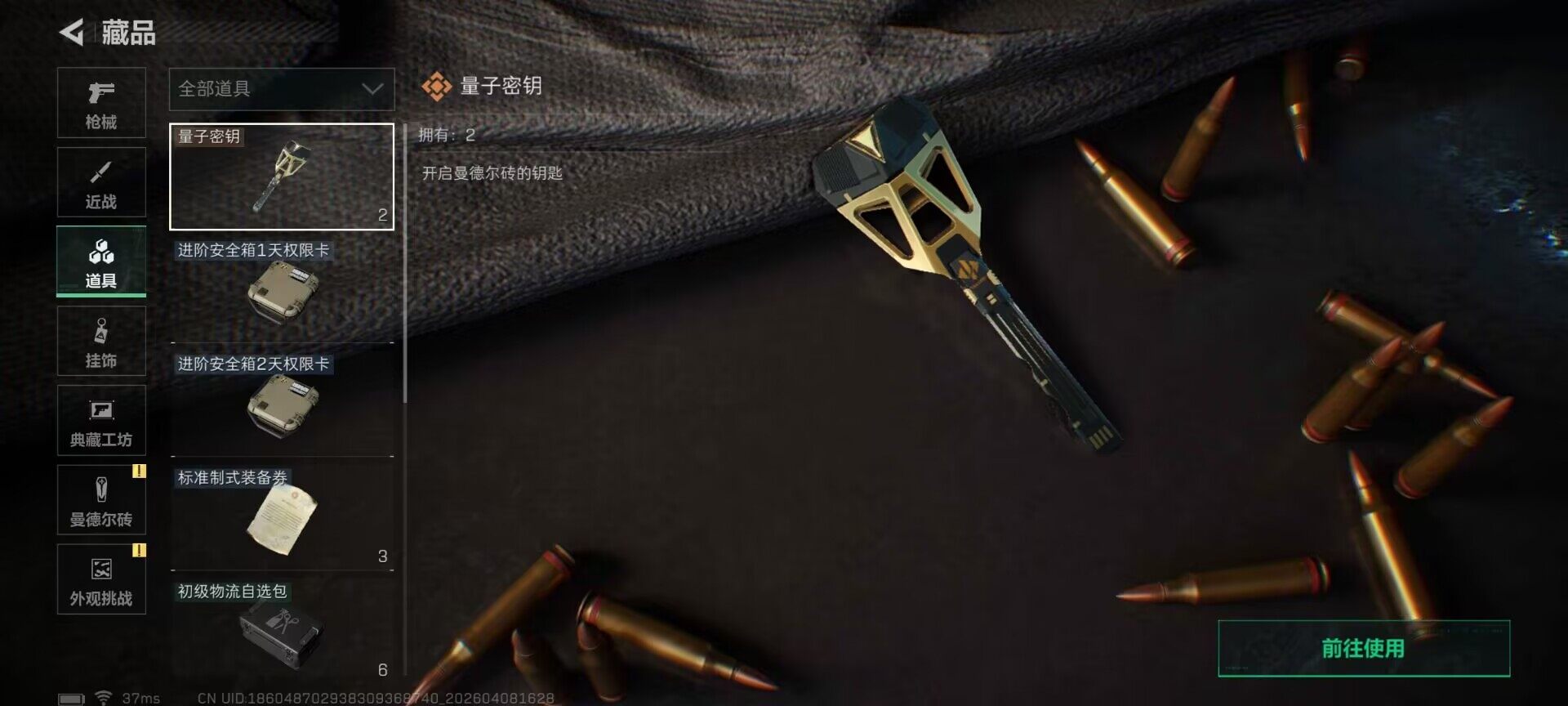 SJZEY492810三角洲行动账号详情图11