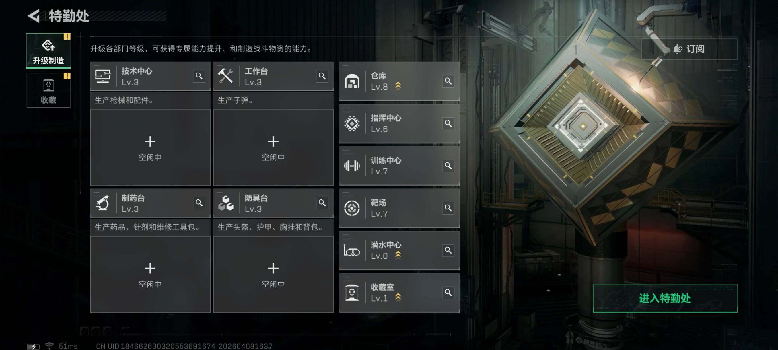 SJZCMW4101493三角洲行动账号详情图5