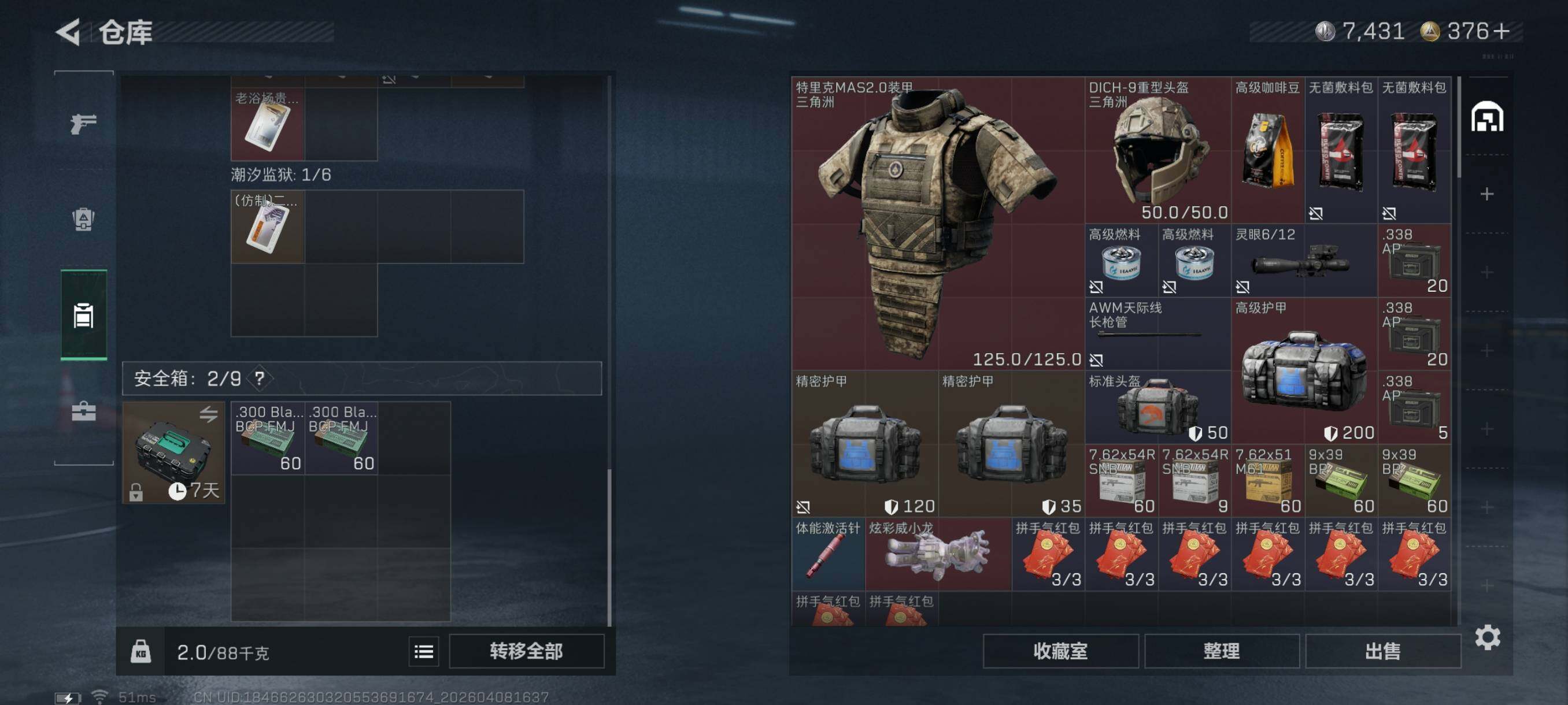 SJZCMW4101493三角洲行动账号详情图6