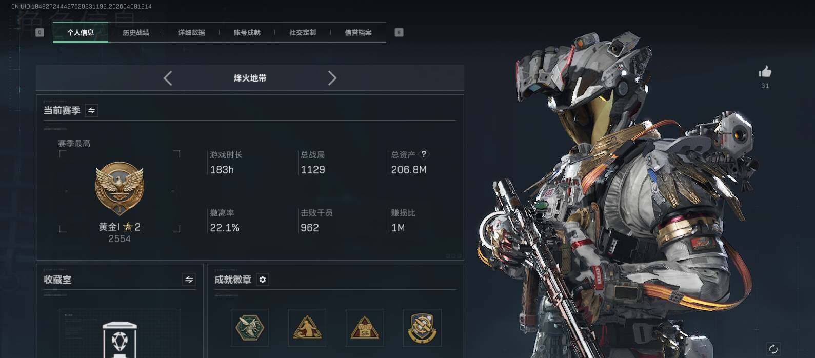 SJZEY492861三角洲行动账号详情图6