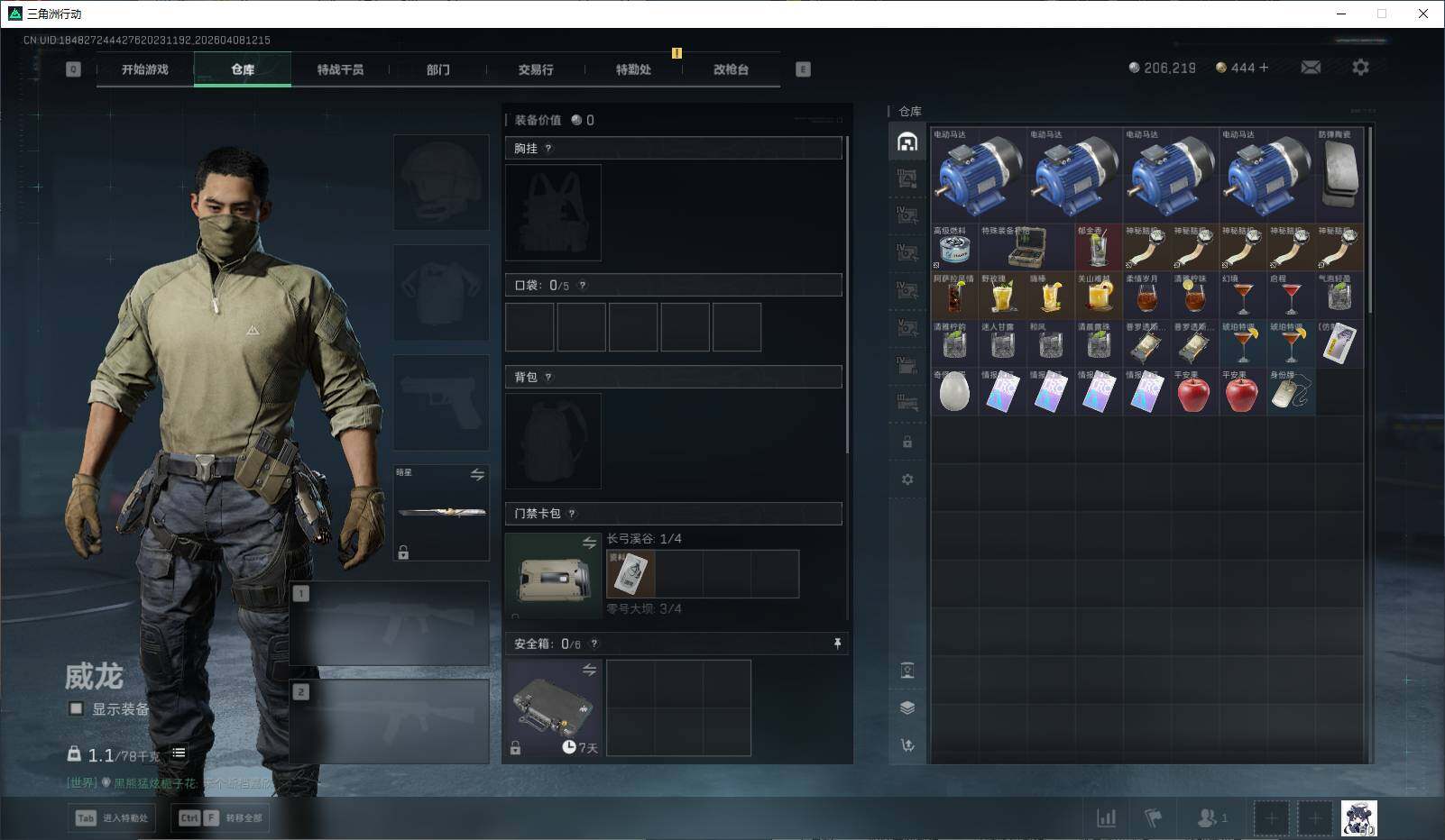 SJZEY492861三角洲行动账号详情图11