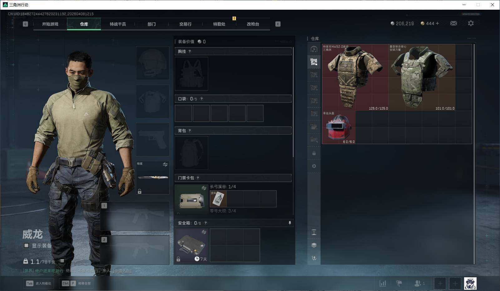 SJZEY492861三角洲行动账号详情图12