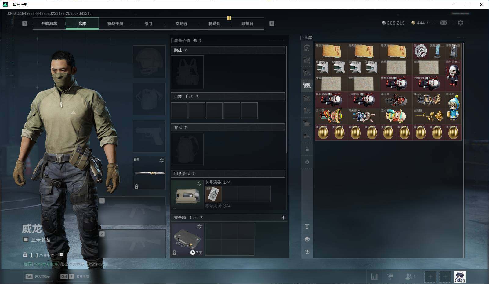 SJZEY492861三角洲行动账号详情图14