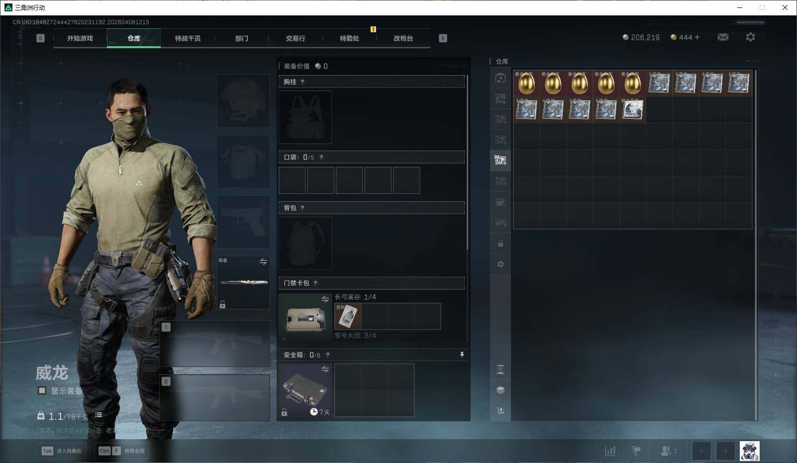 SJZEY492861三角洲行动账号详情图15