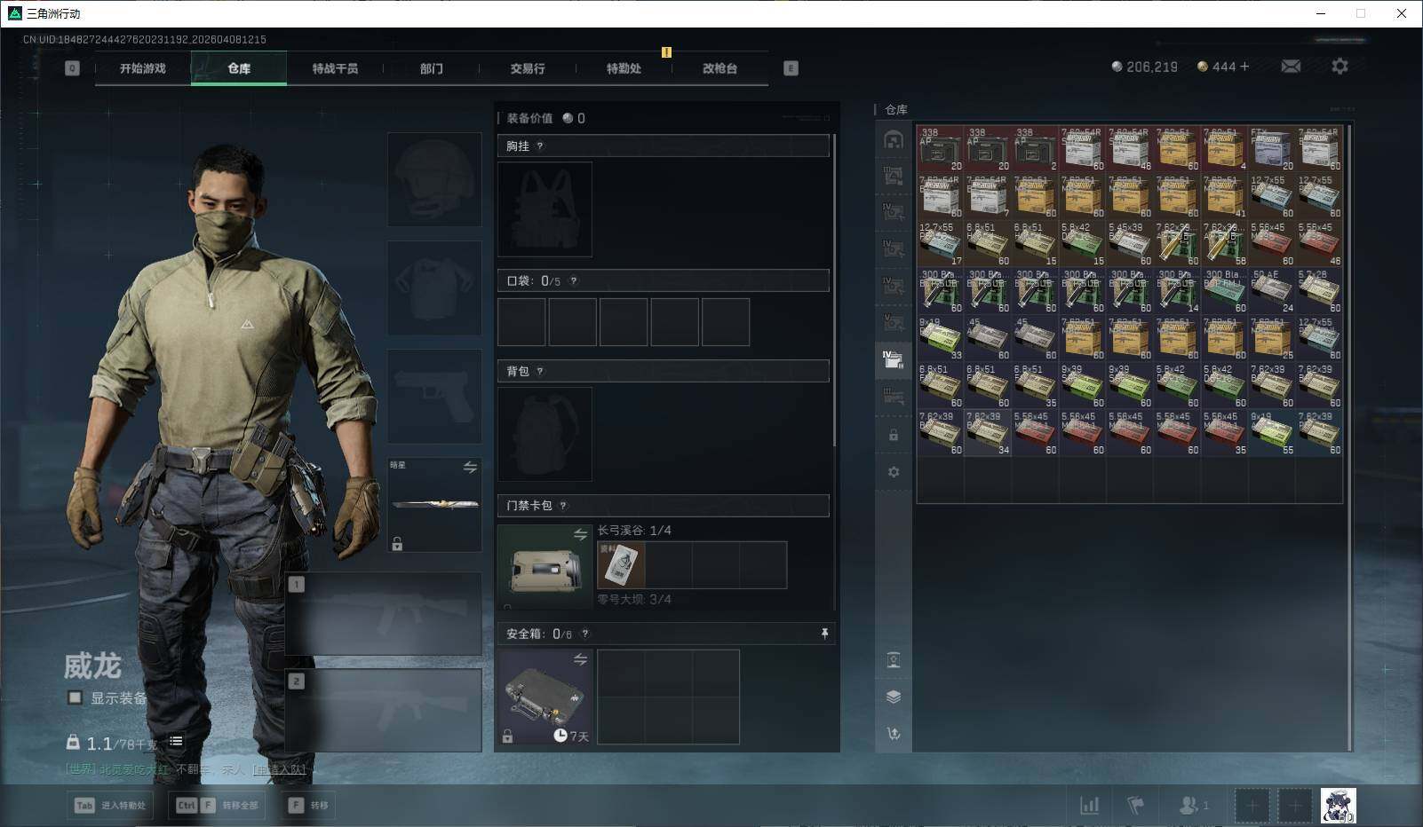 SJZEY492861三角洲行动账号详情图16