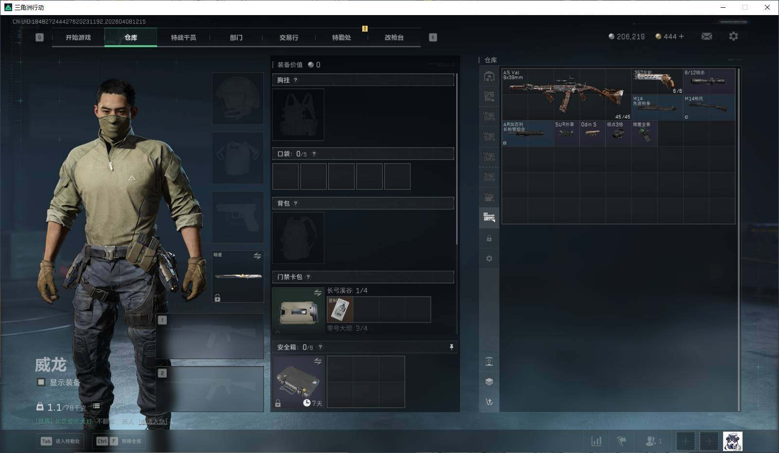 SJZEY492861三角洲行动账号详情图17