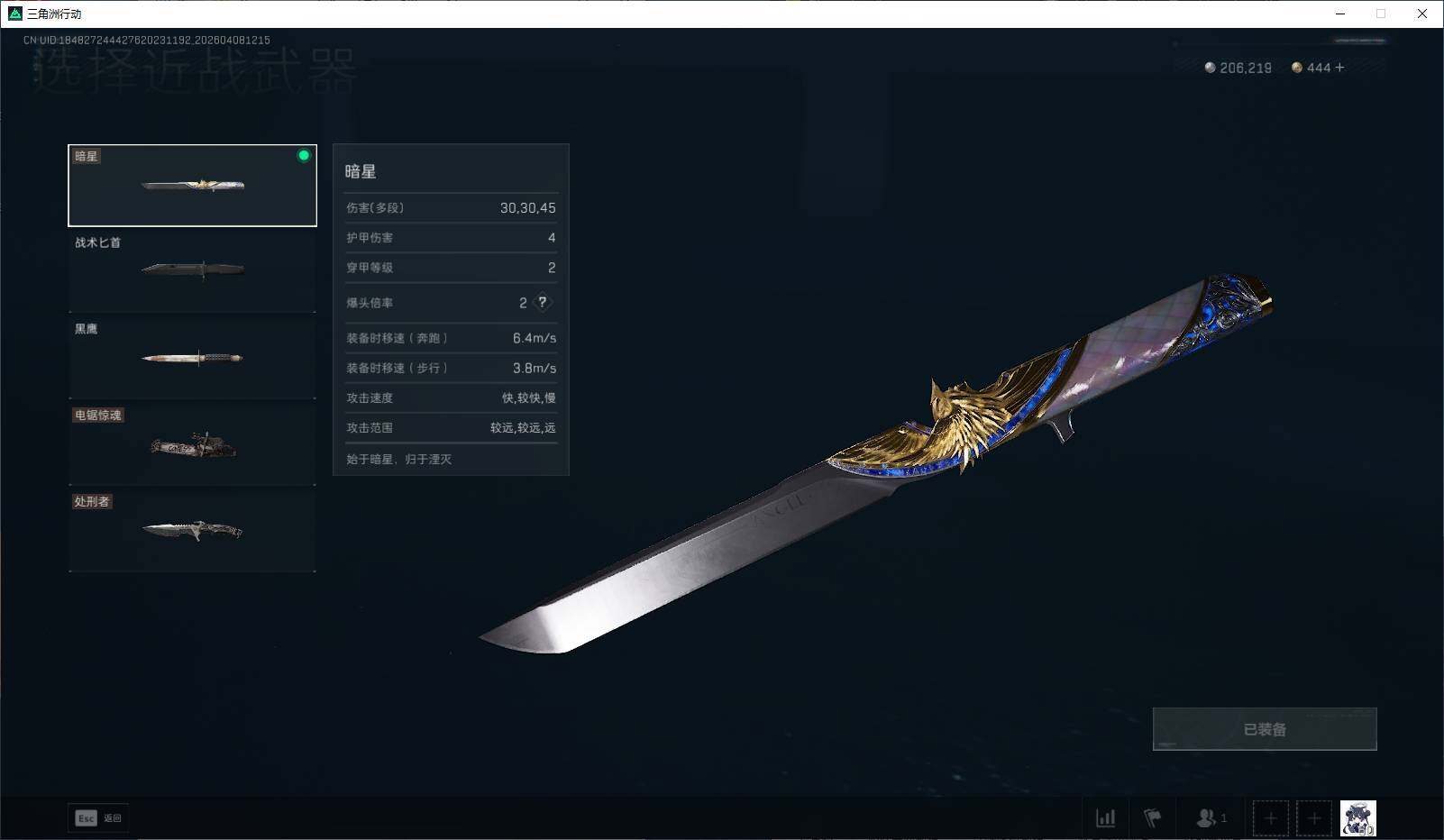 SJZEY492861三角洲行动账号详情图7