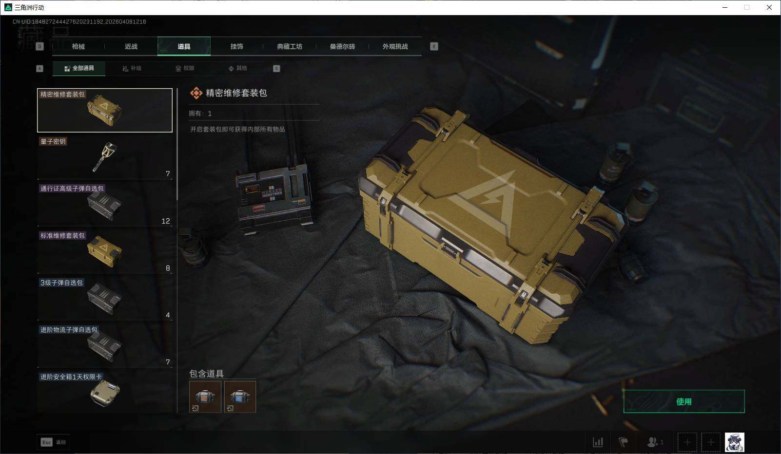 SJZEY492861三角洲行动账号详情图18