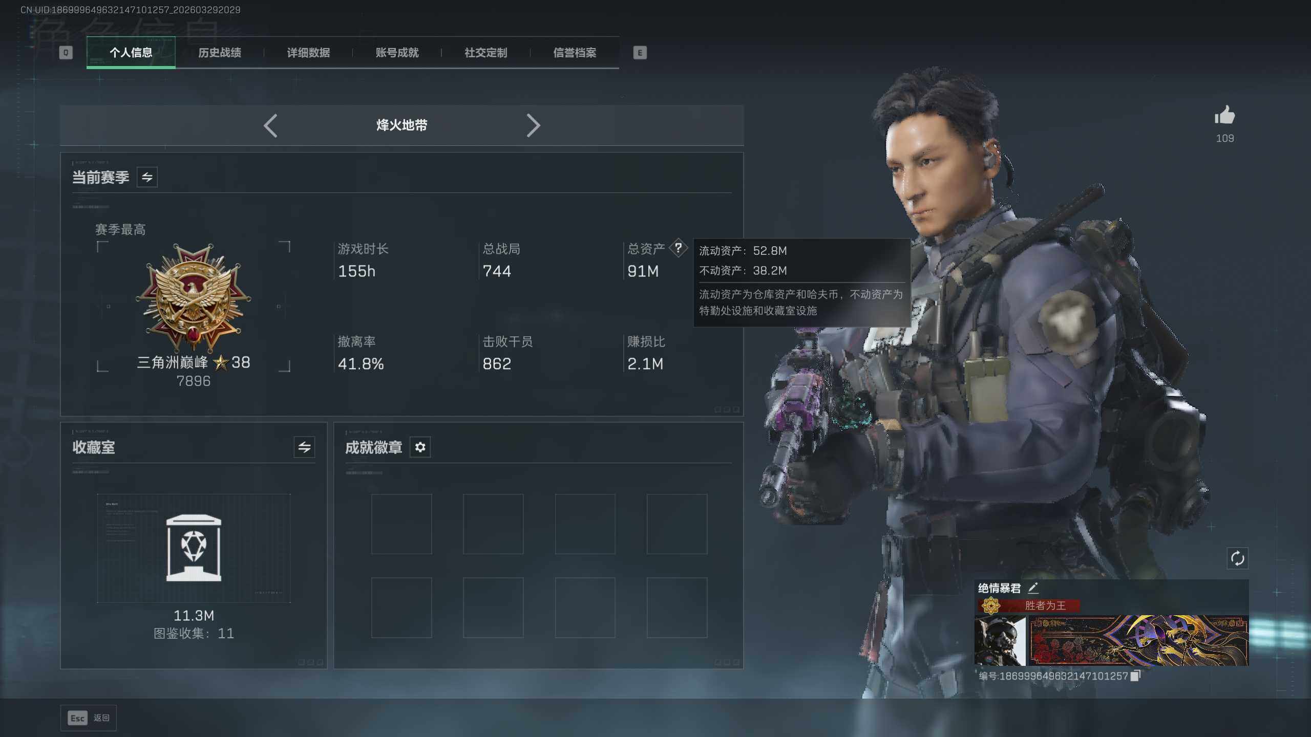 SJZQM4109550三角洲行动账号详情图8