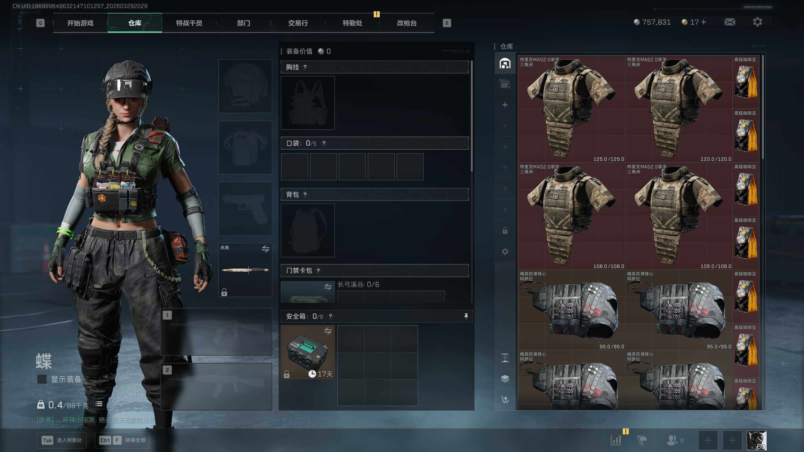 SJZQM4109550三角洲行动账号详情图10