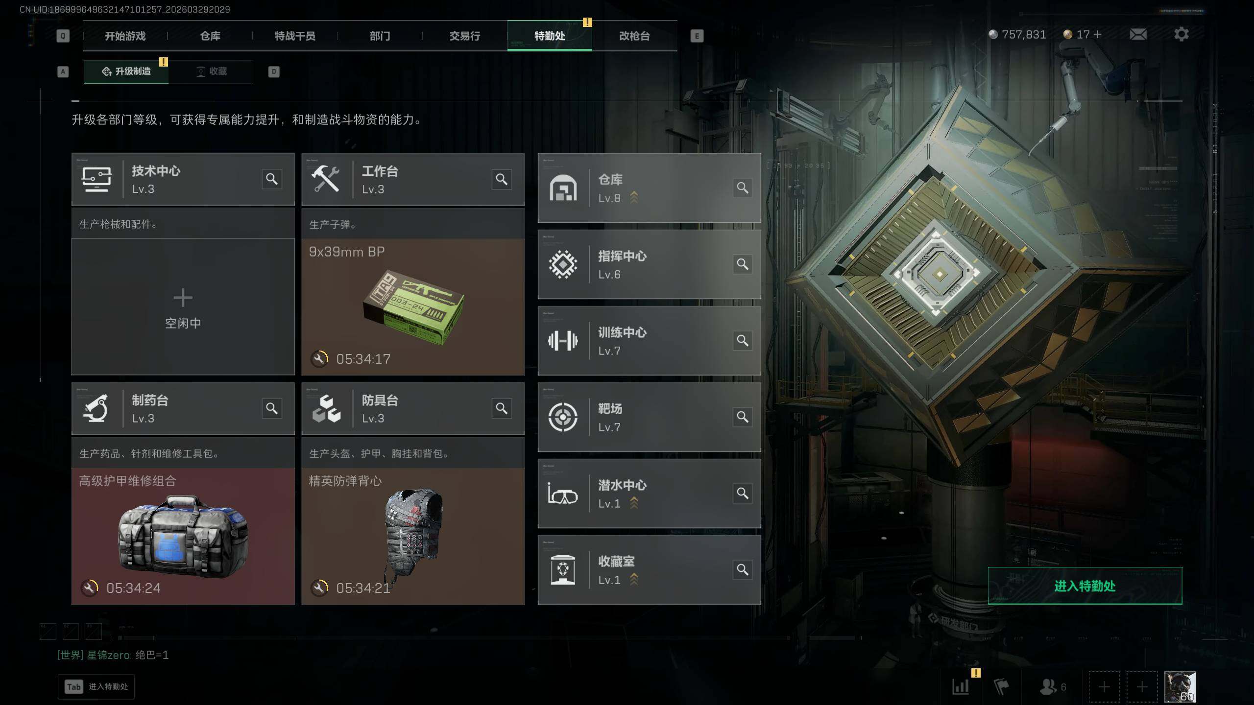 SJZQM4109550三角洲行动账号详情图11