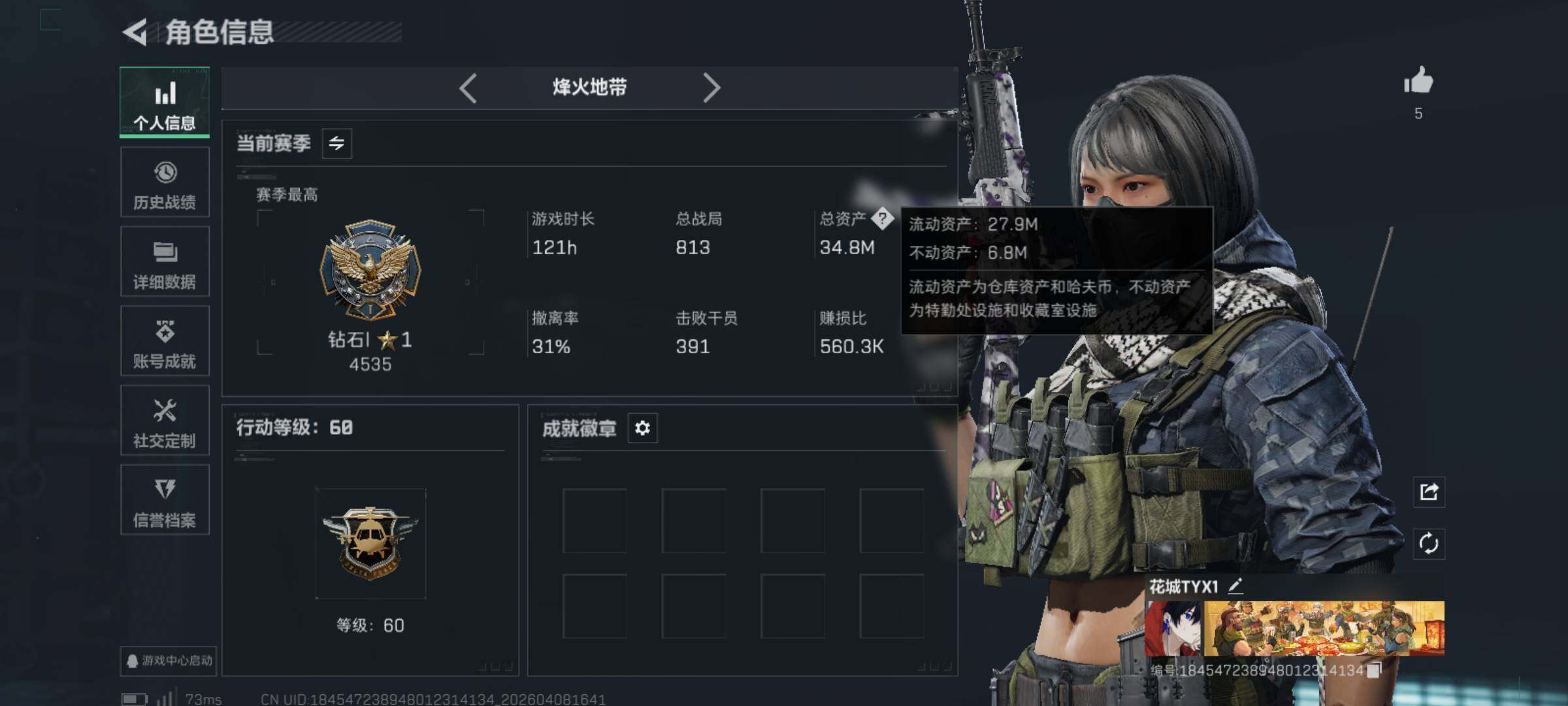 SJZQM492837三角洲行动账号详情图5