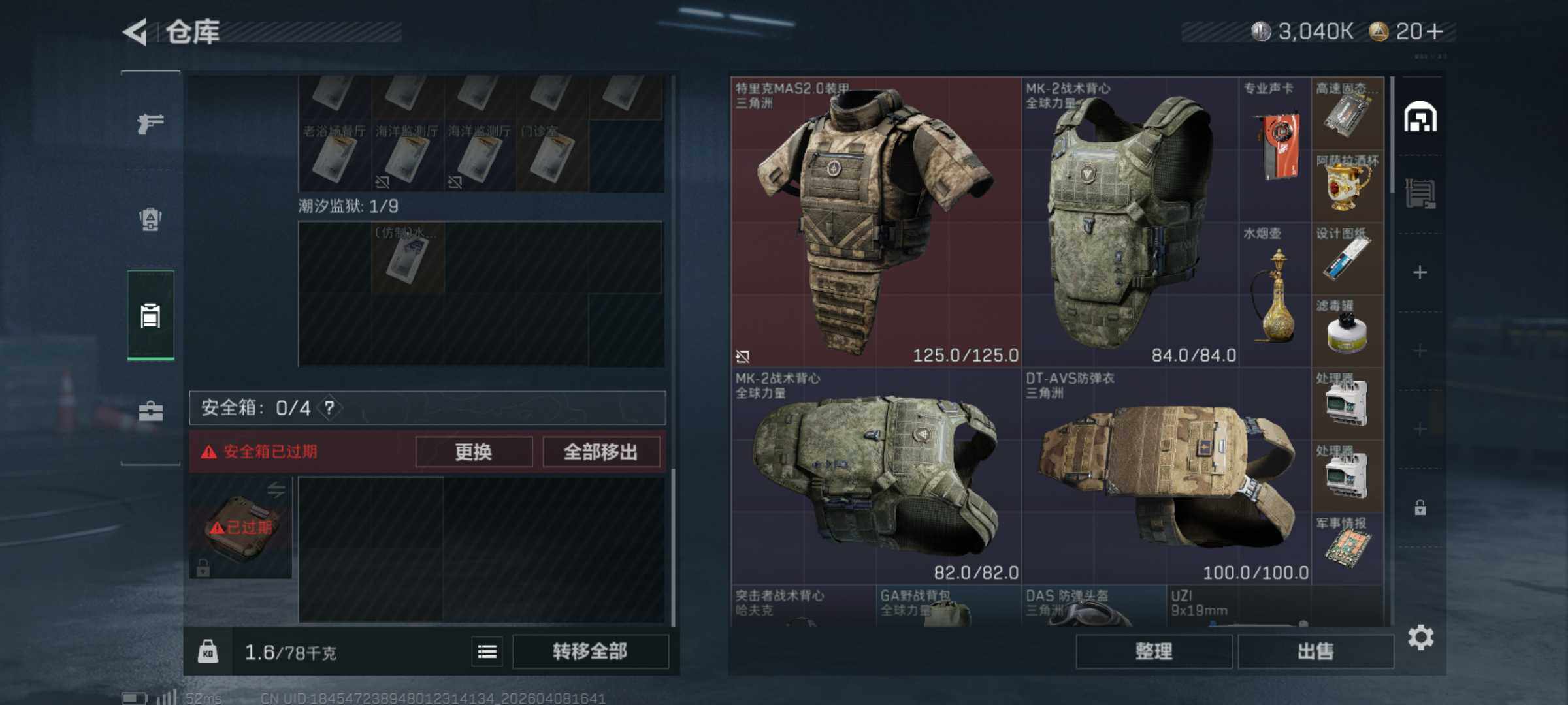 SJZQM492837三角洲行动账号详情图6