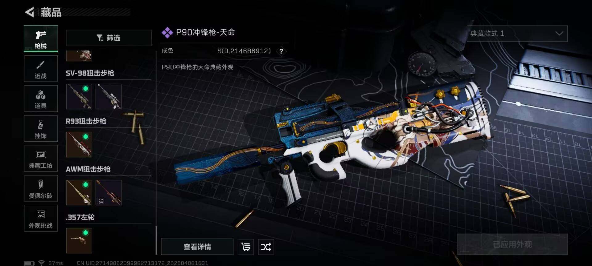 SJZEY492876三角洲行动账号详情图20