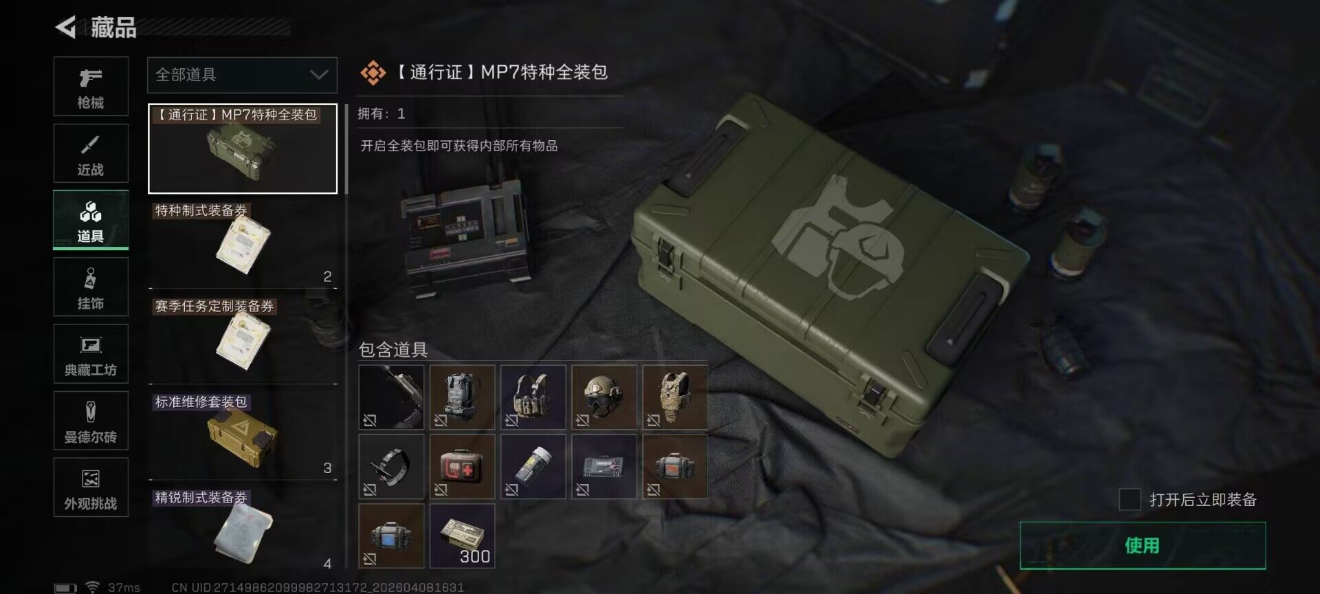 SJZEY492876三角洲行动账号详情图14