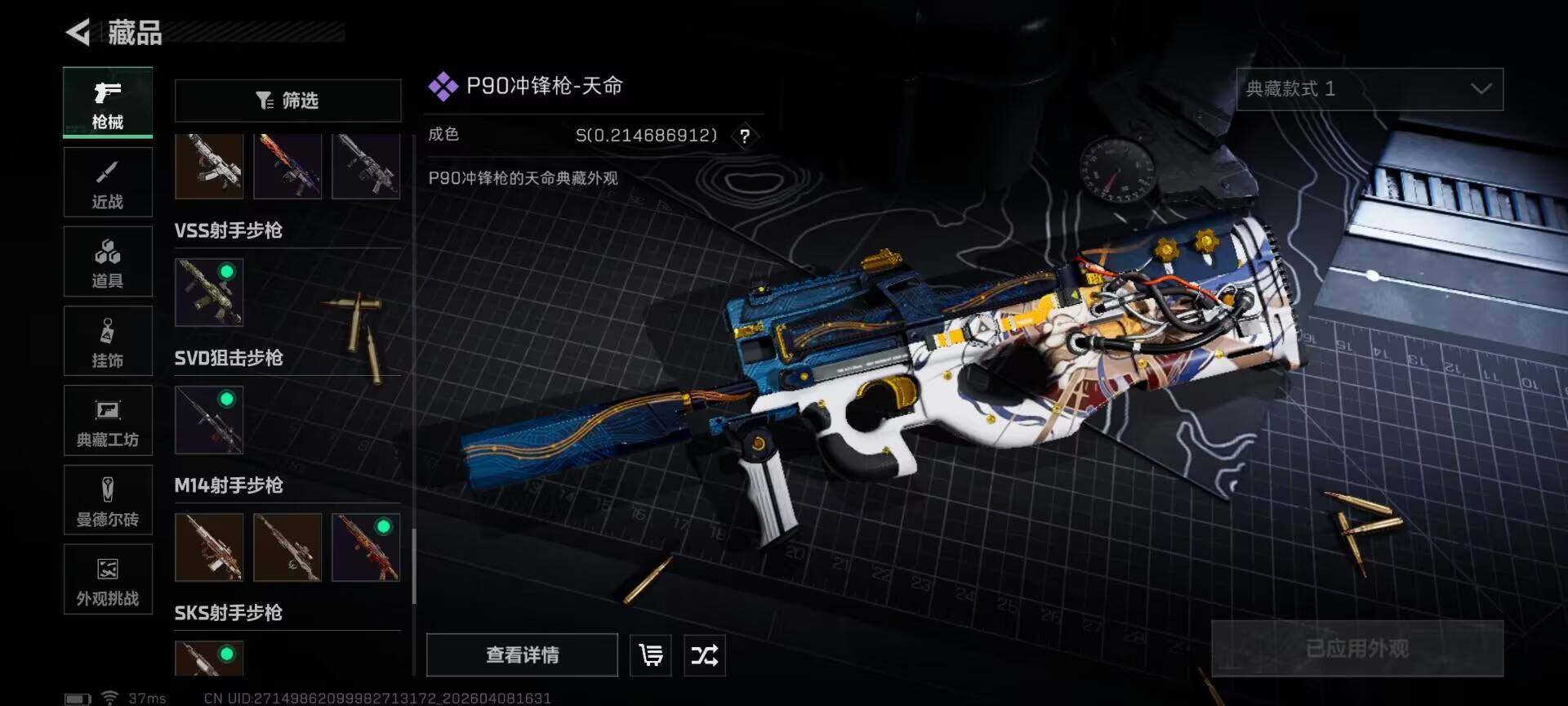 SJZEY492876三角洲行动账号详情图22