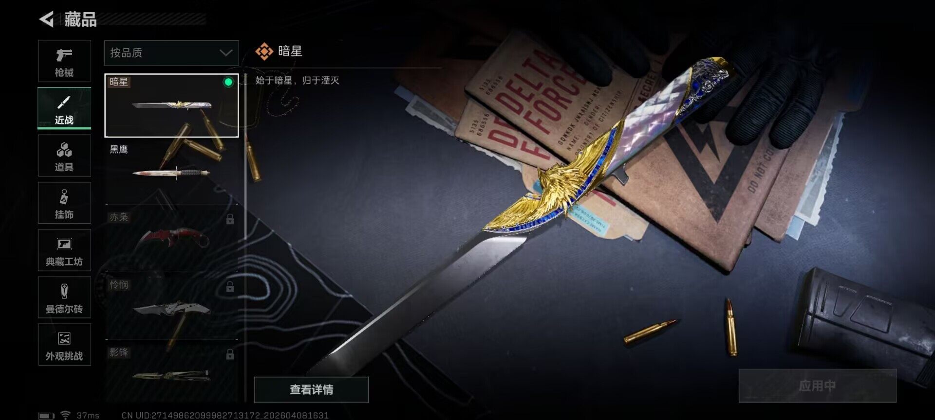 SJZEY492876三角洲行动账号详情图7