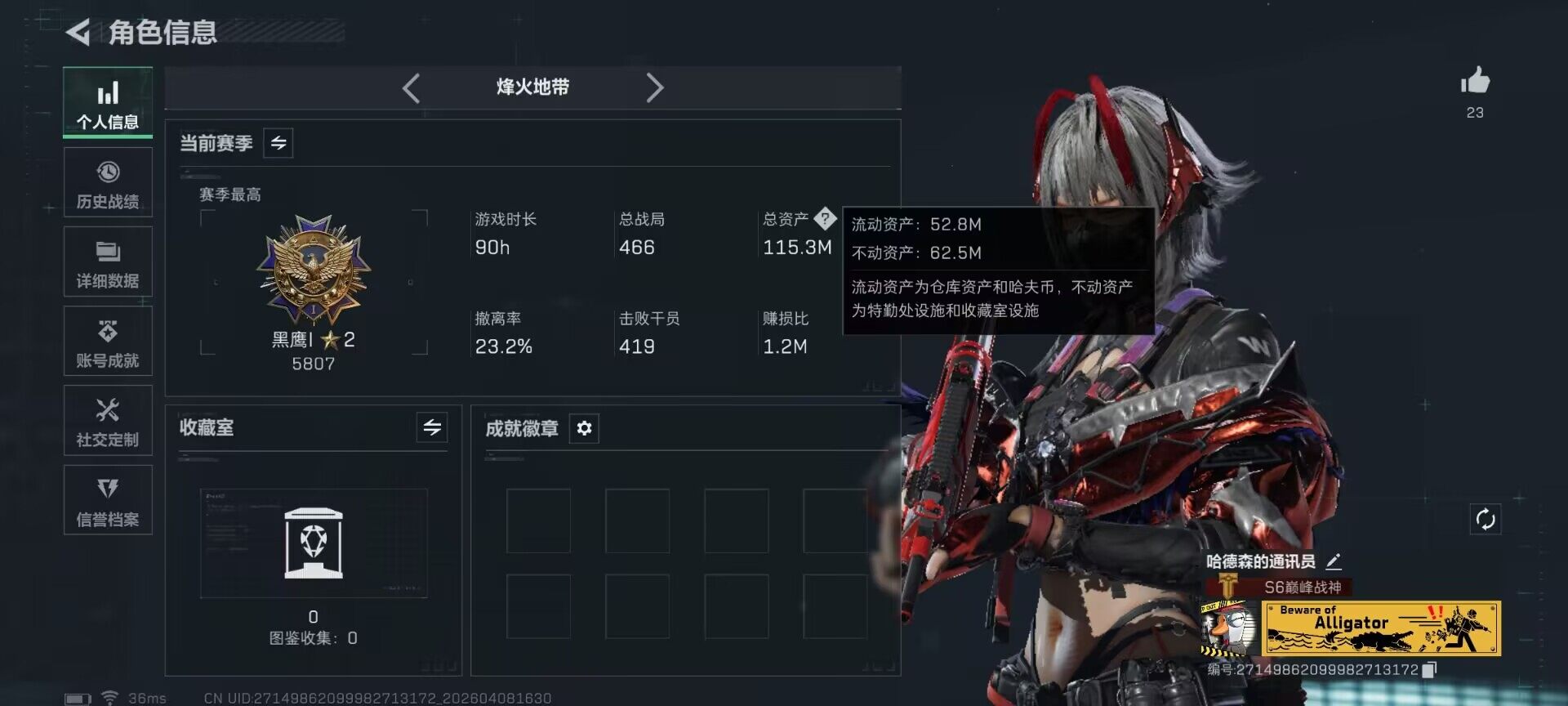 SJZEY492876三角洲行动账号详情图5