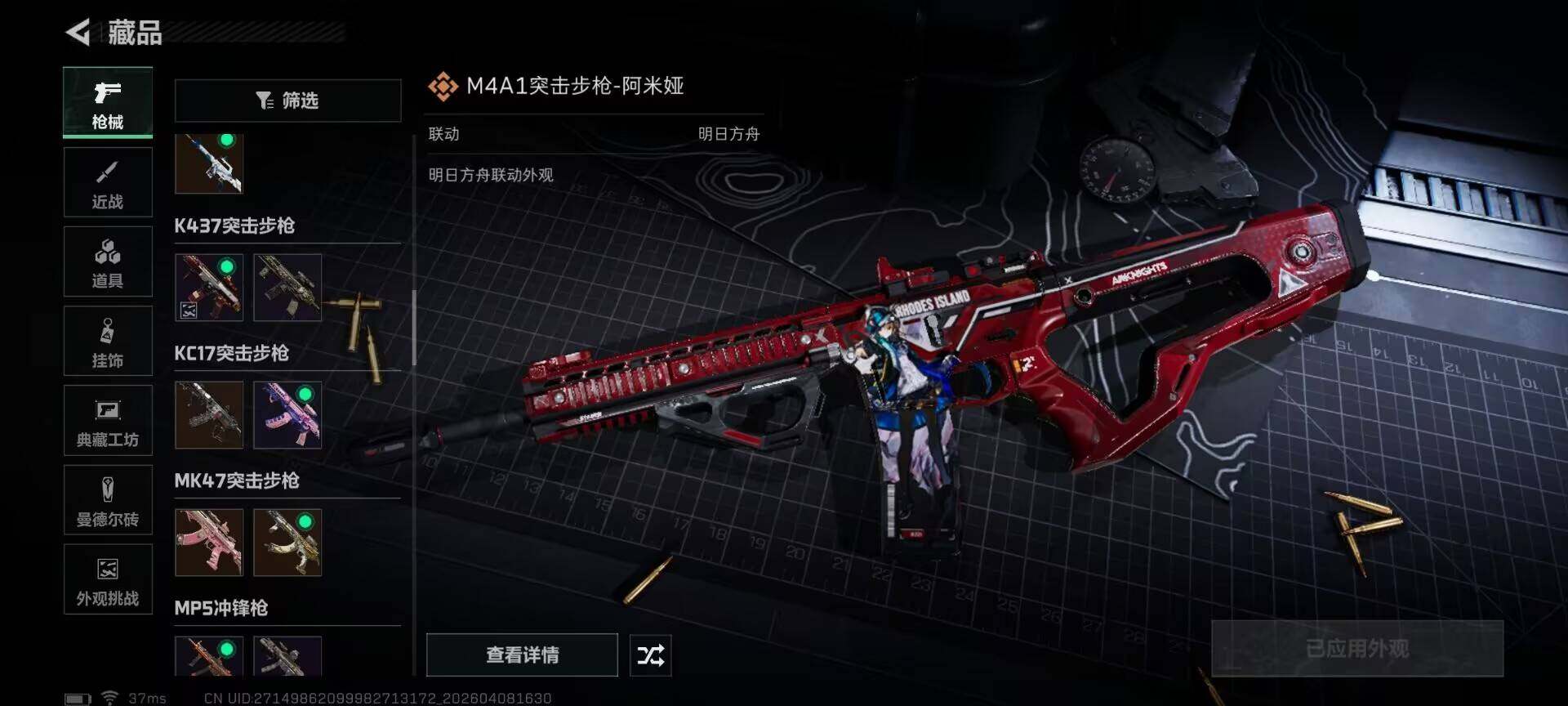 SJZEY492876三角洲行动账号详情图21