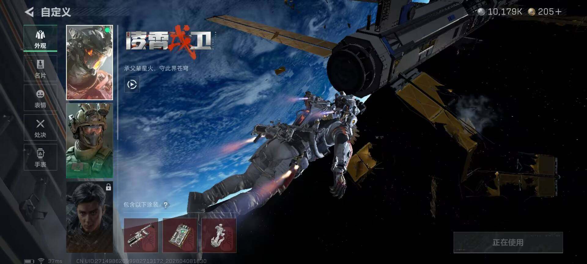 SJZEY492876三角洲行动账号详情图6