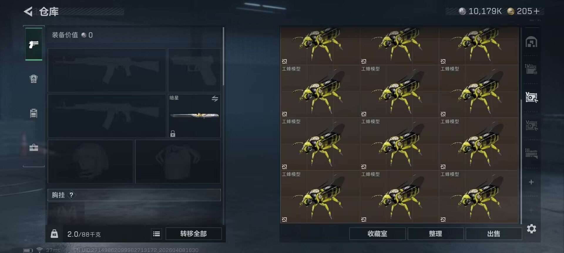 SJZEY492876三角洲行动账号详情图13